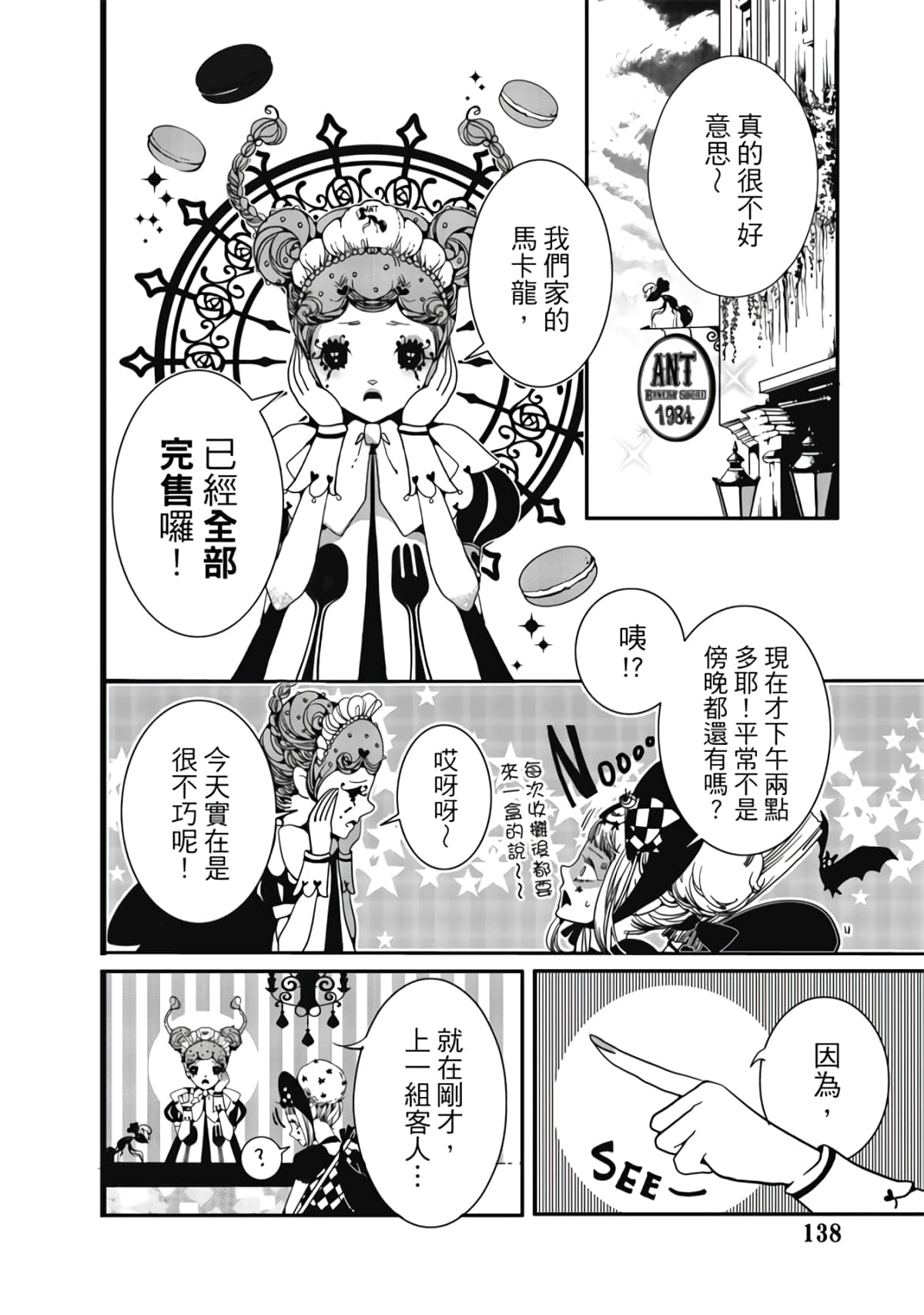 Page 140