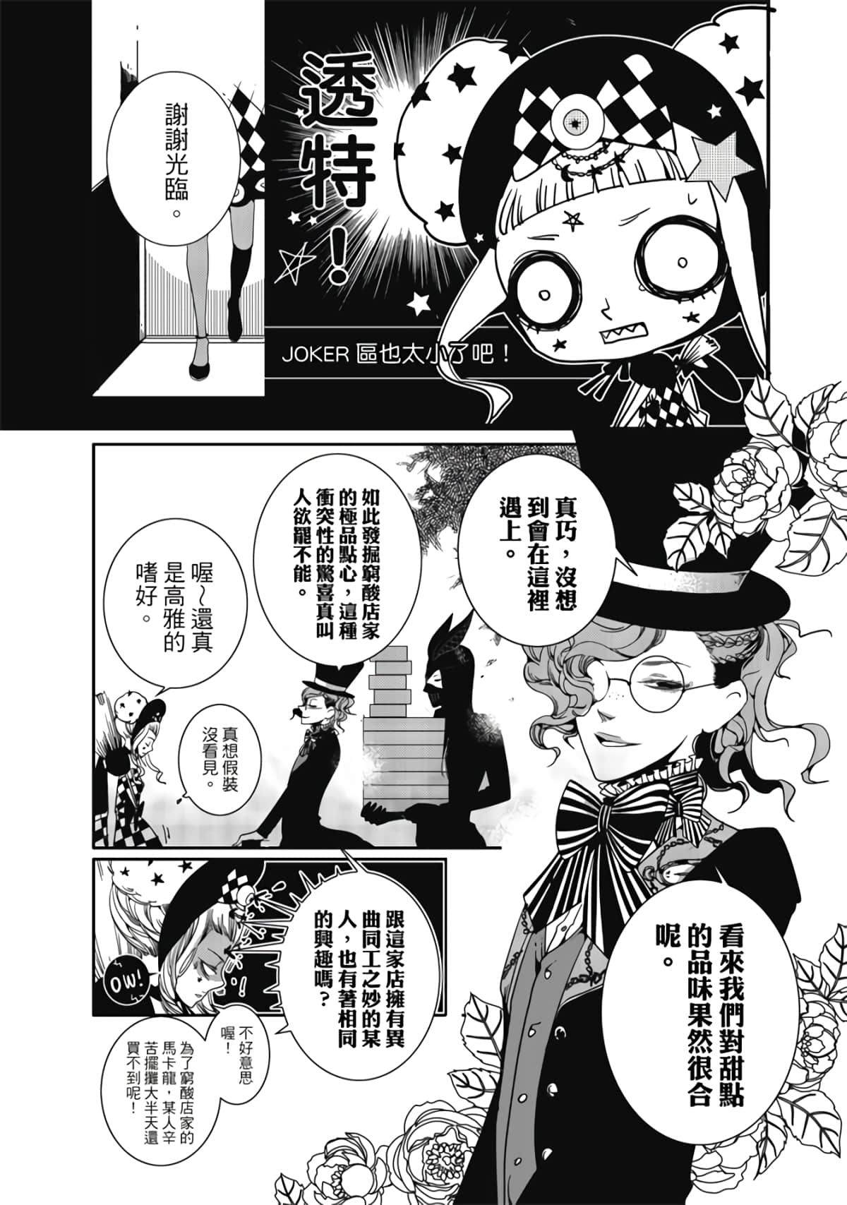 Page 142
