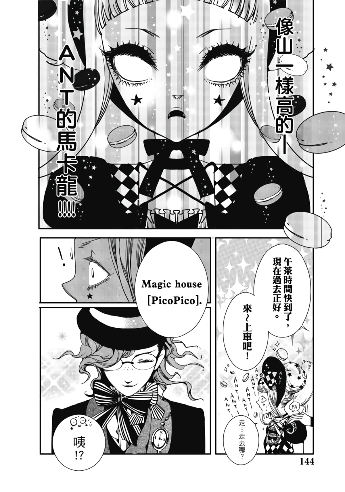 Page 146