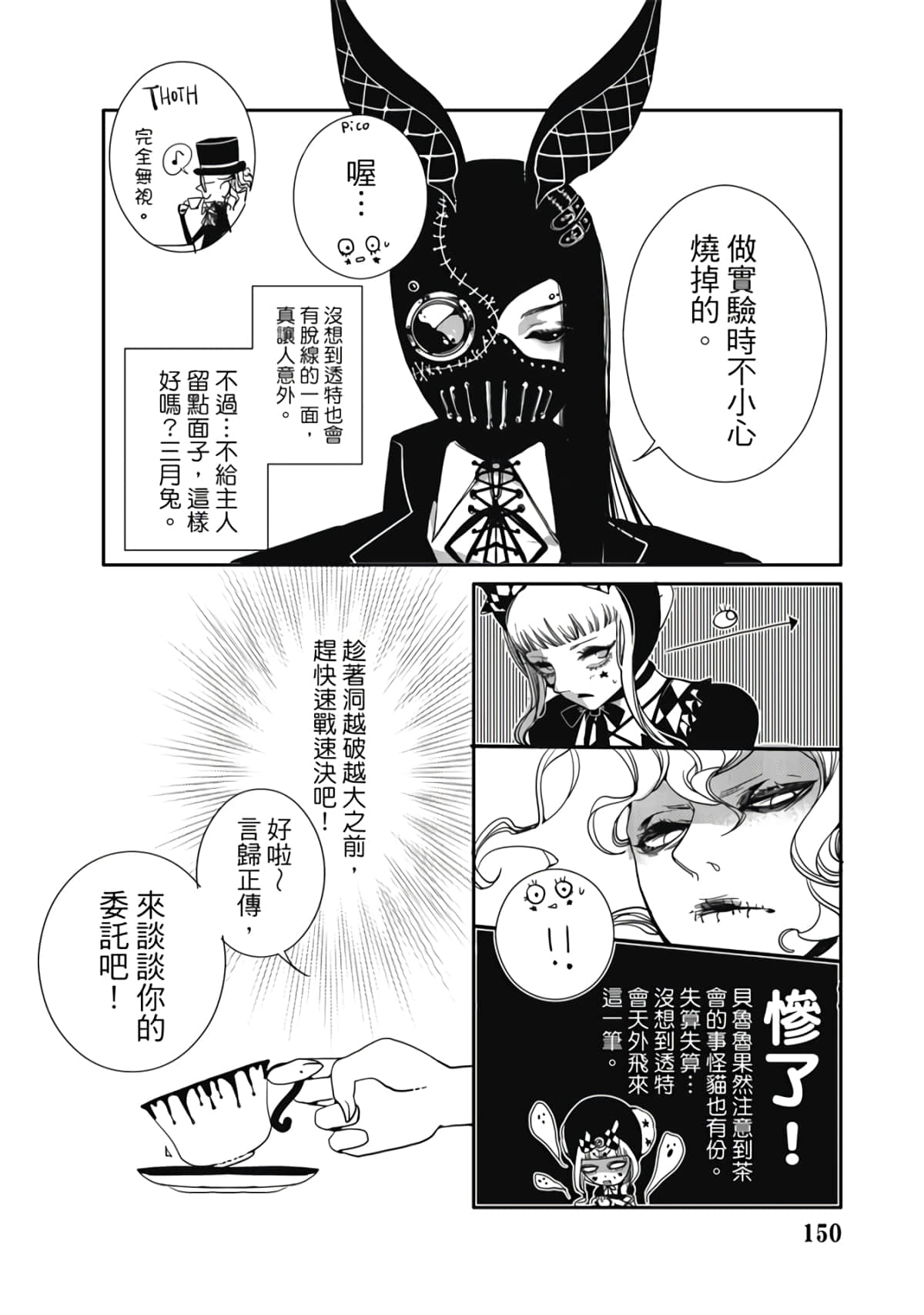 Page 152