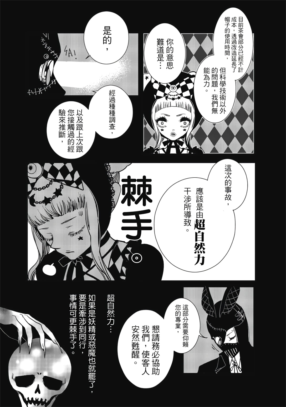 Page 157