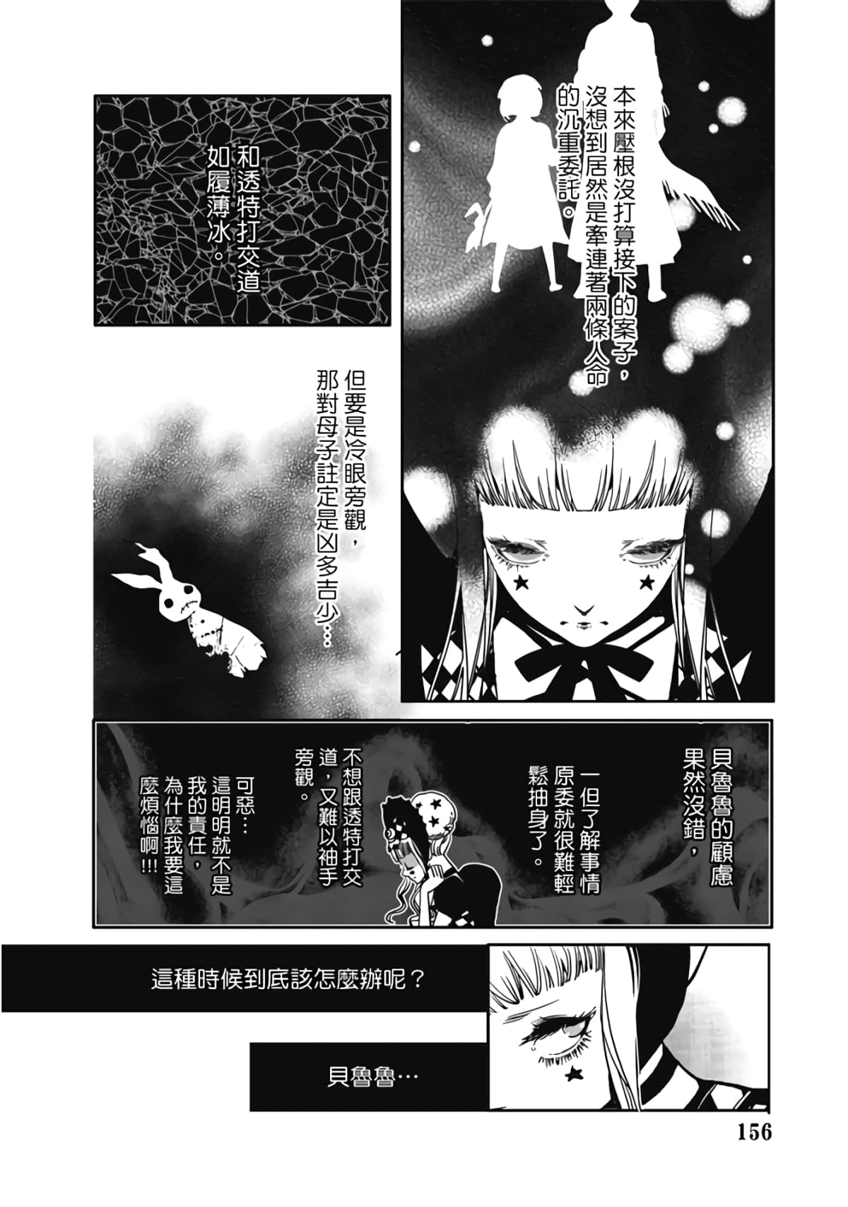 Page 158