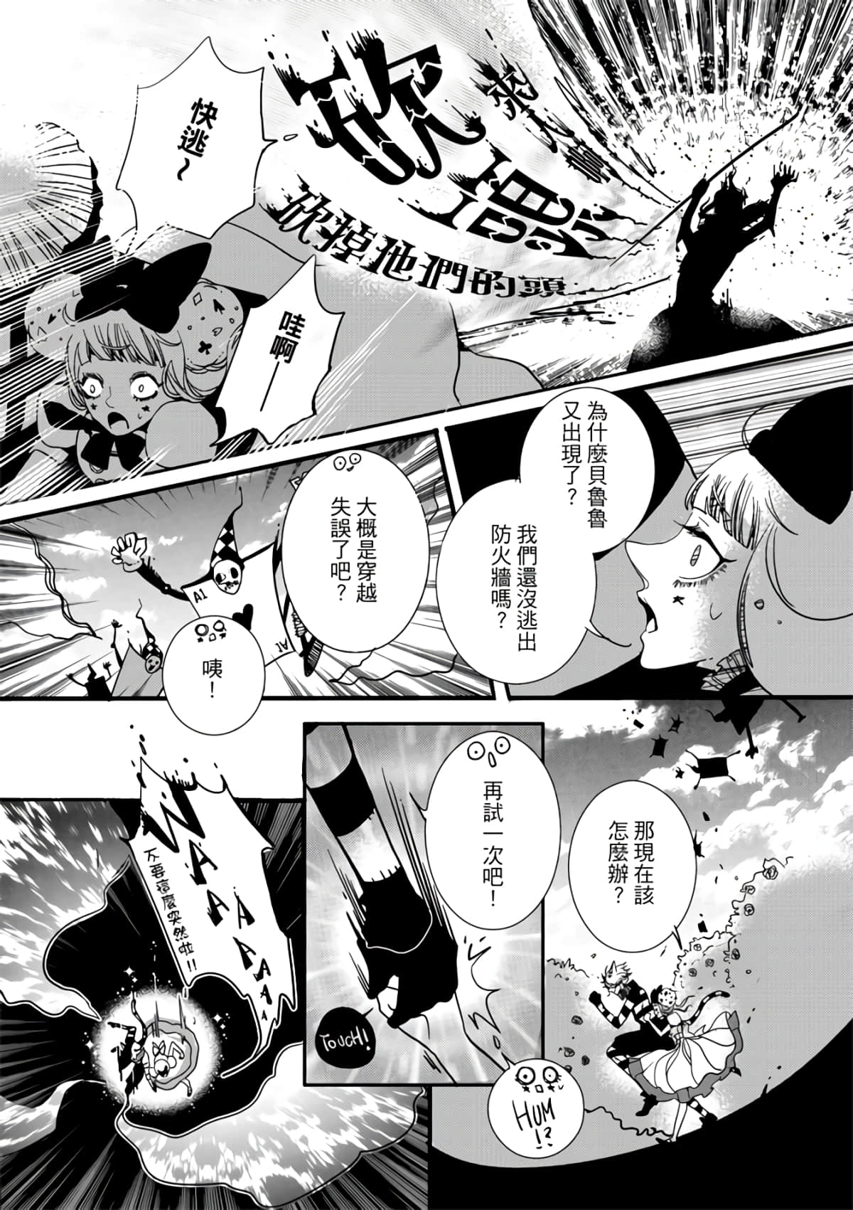 Page 61