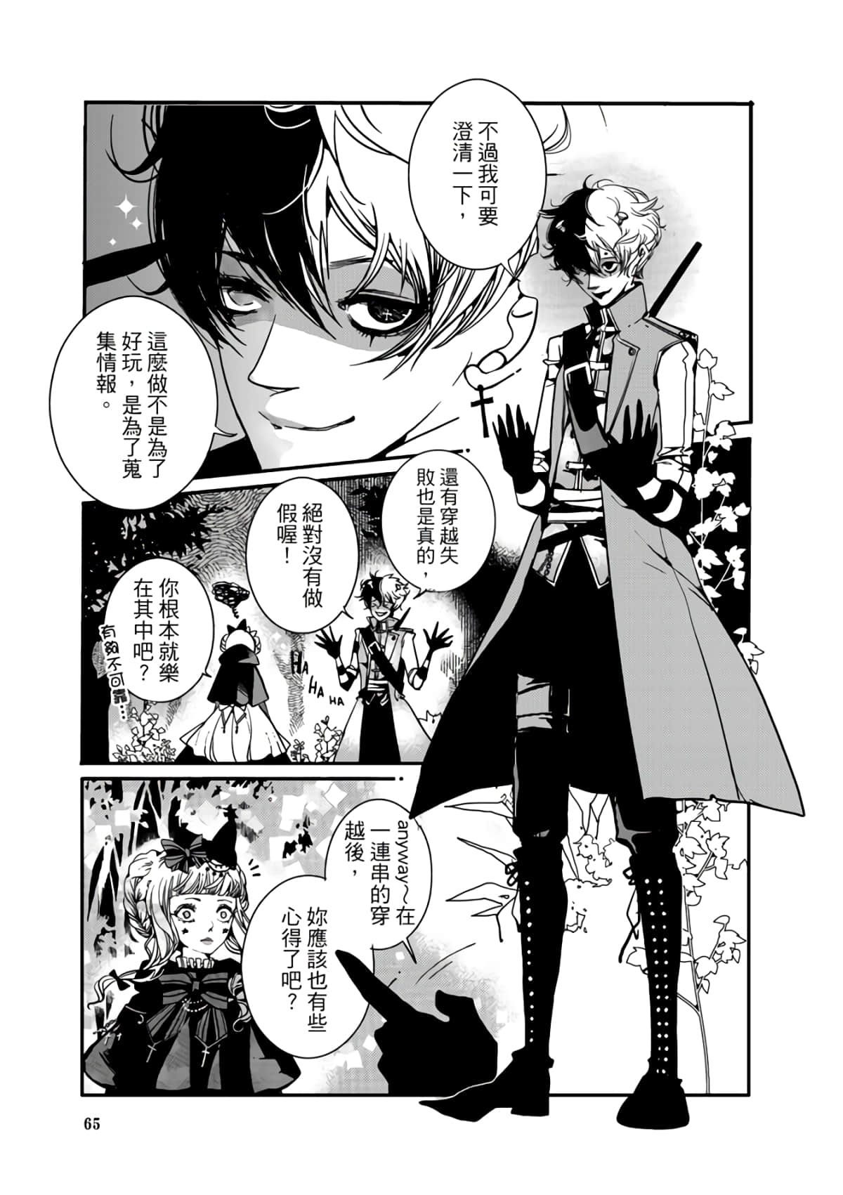 Page 67