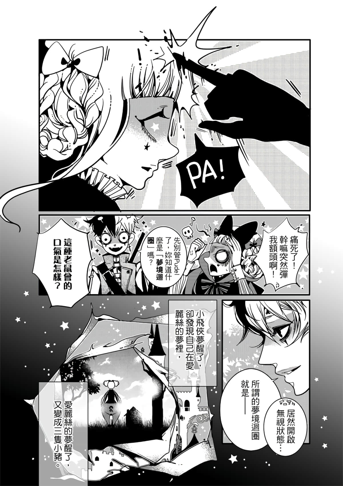 Page 70