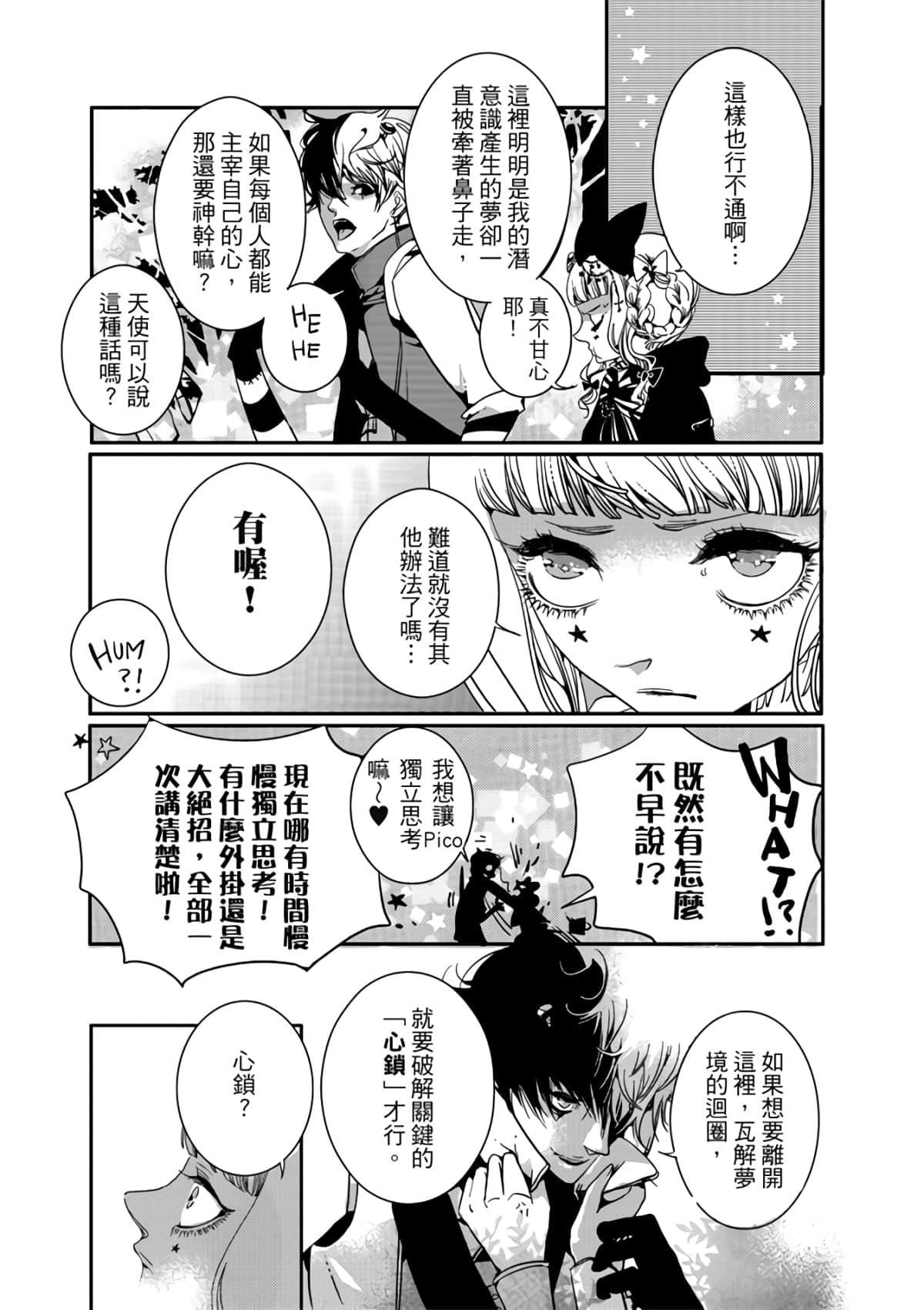 Page 73