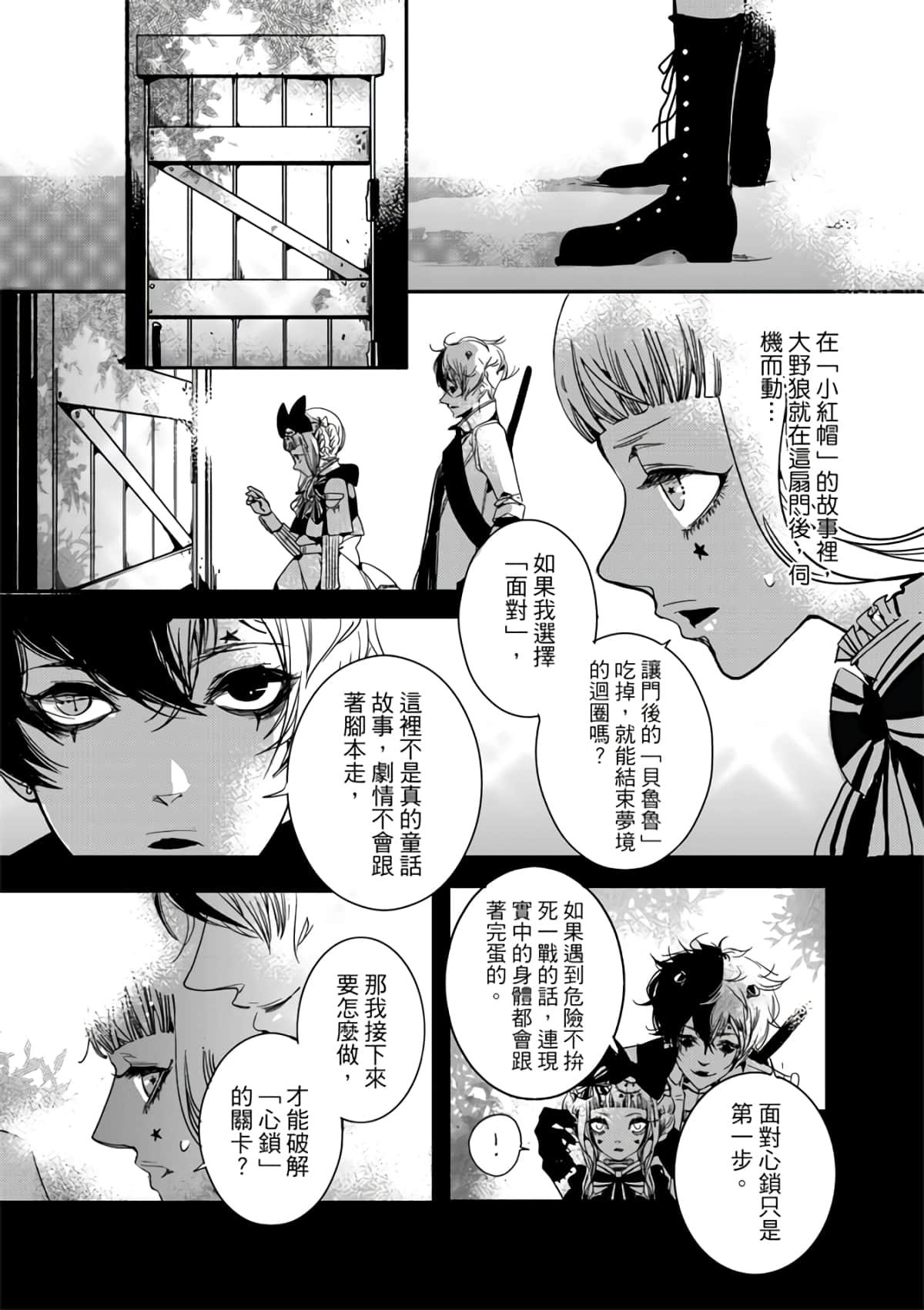 Page 75