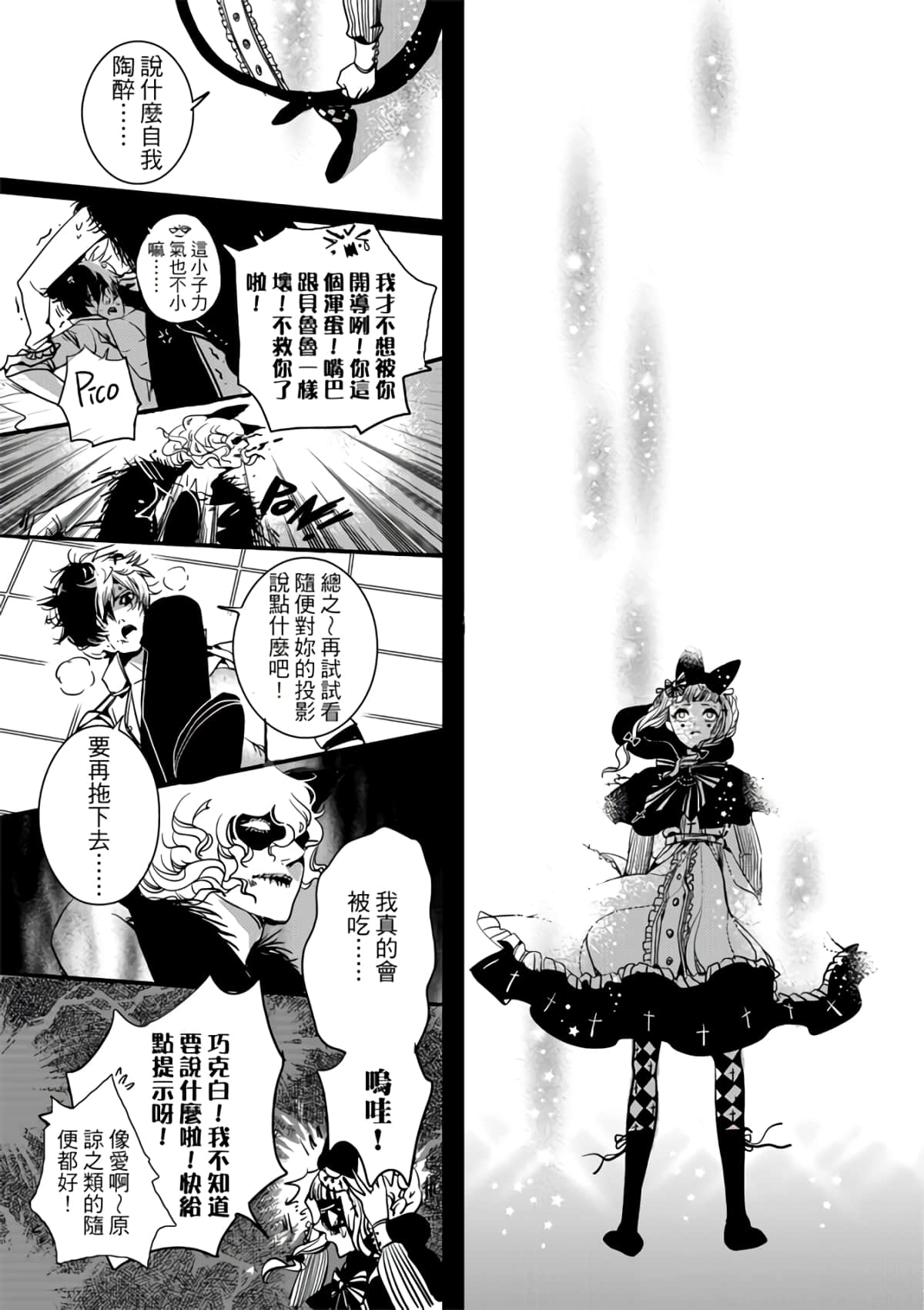 Page 101