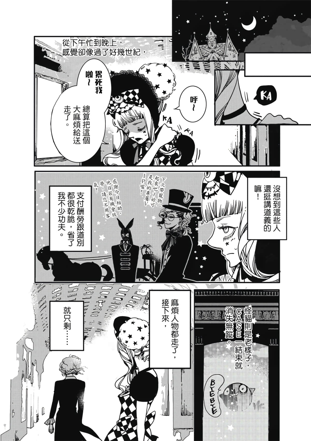 Page 140