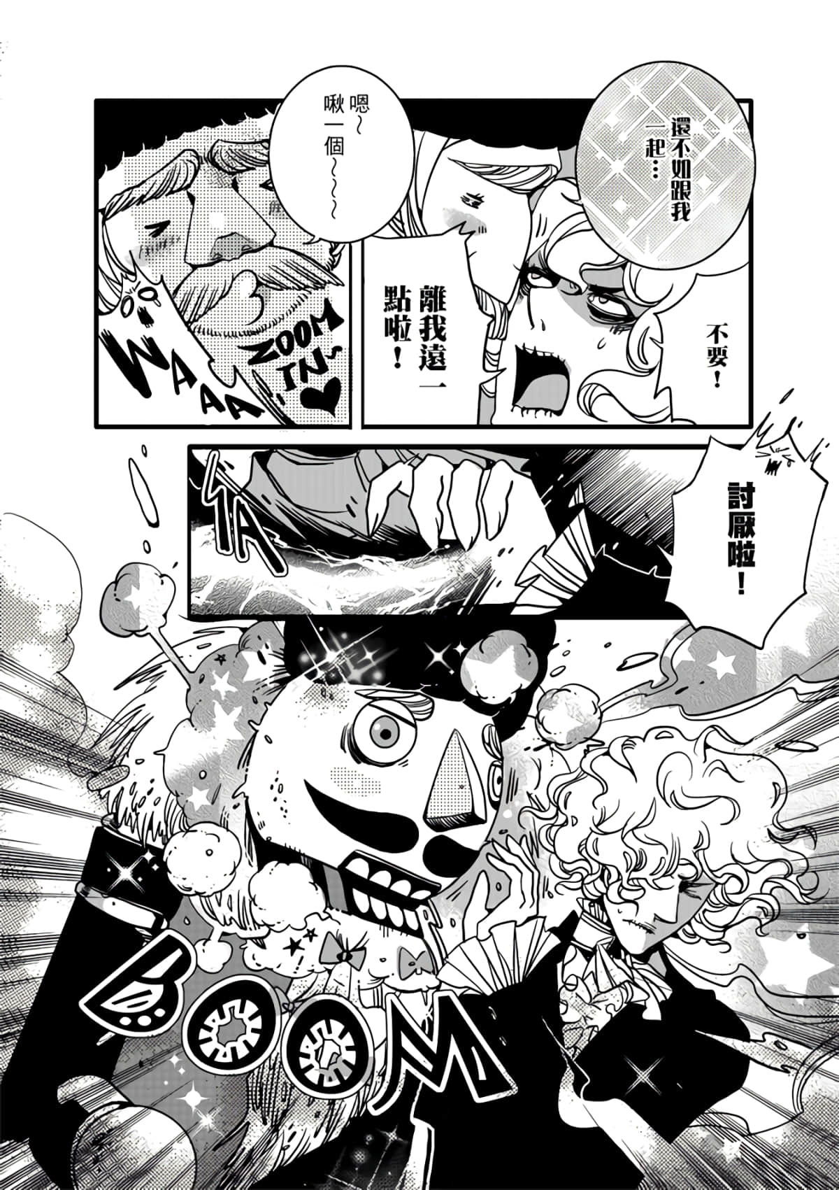 Page 74