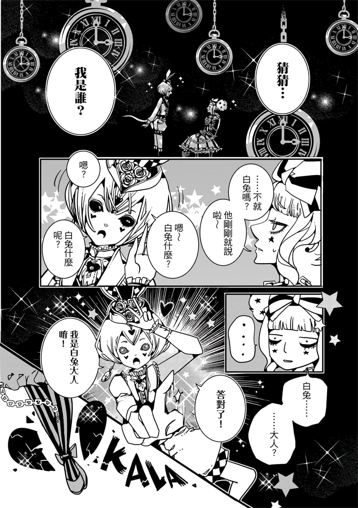 Page 104