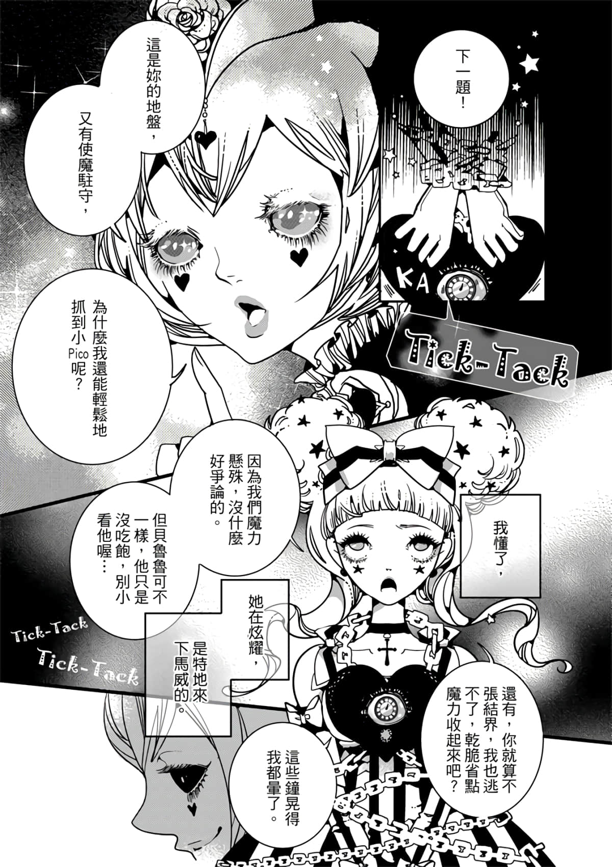 Page 105