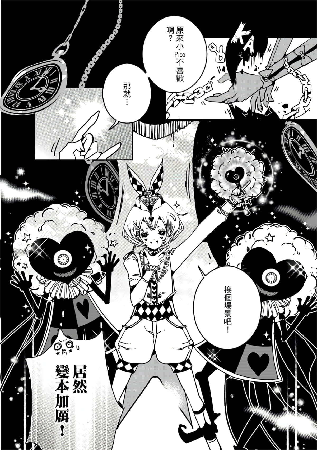 Page 106
