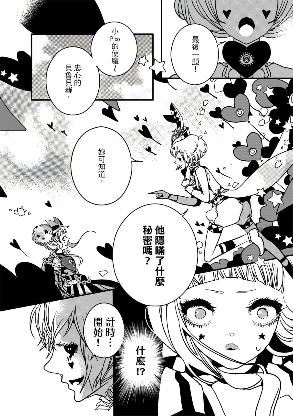 Page 108