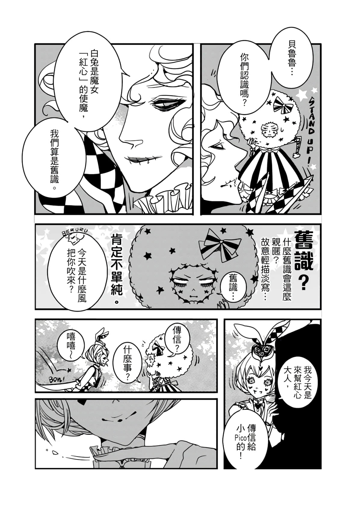 Page 113