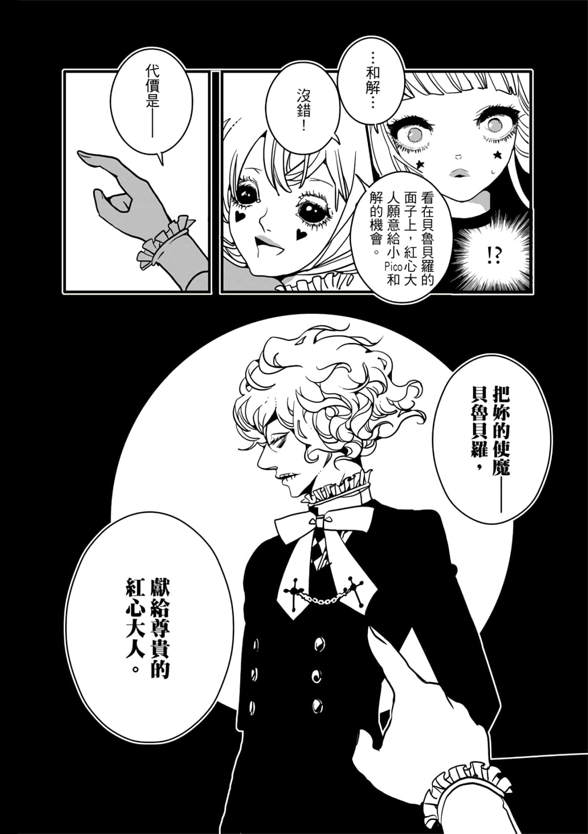 Page 118