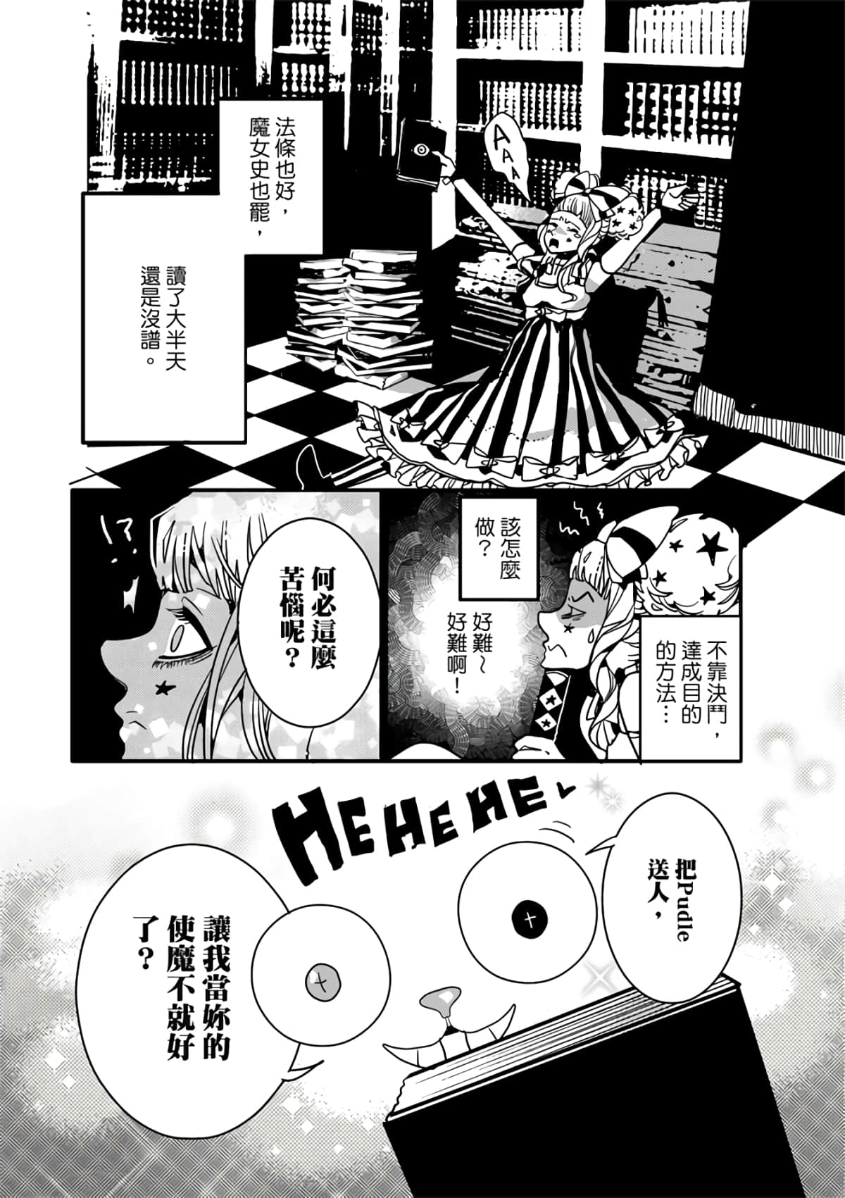 Page 131
