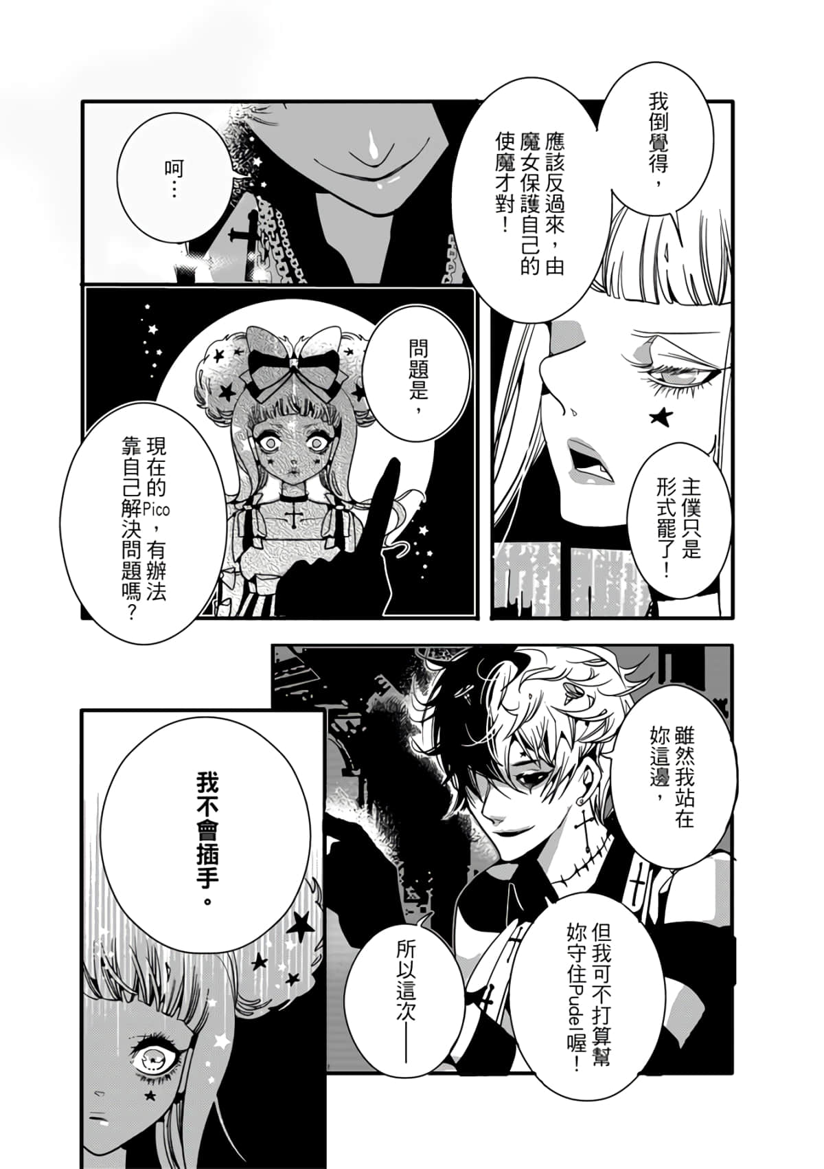 Page 137