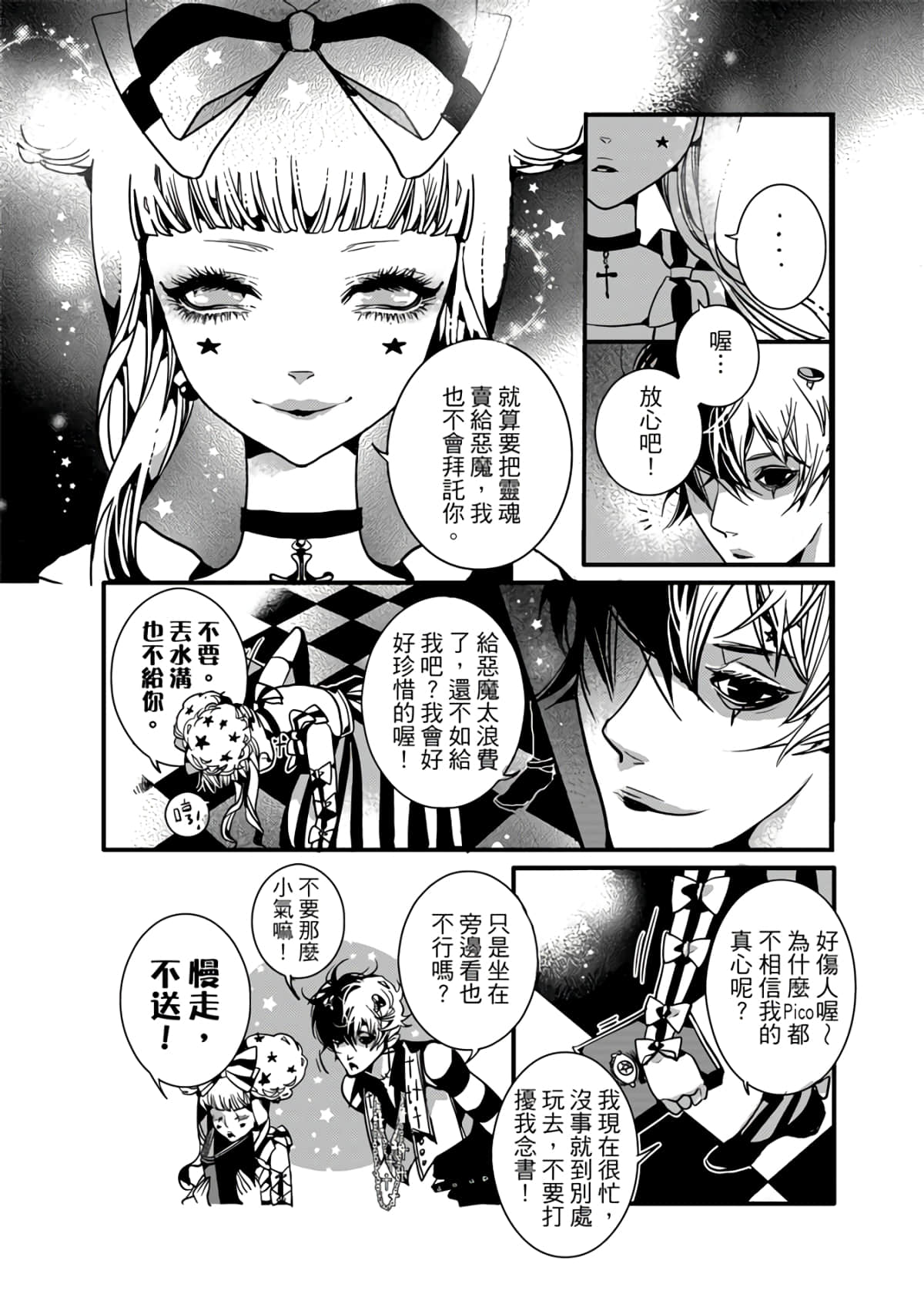 Page 138