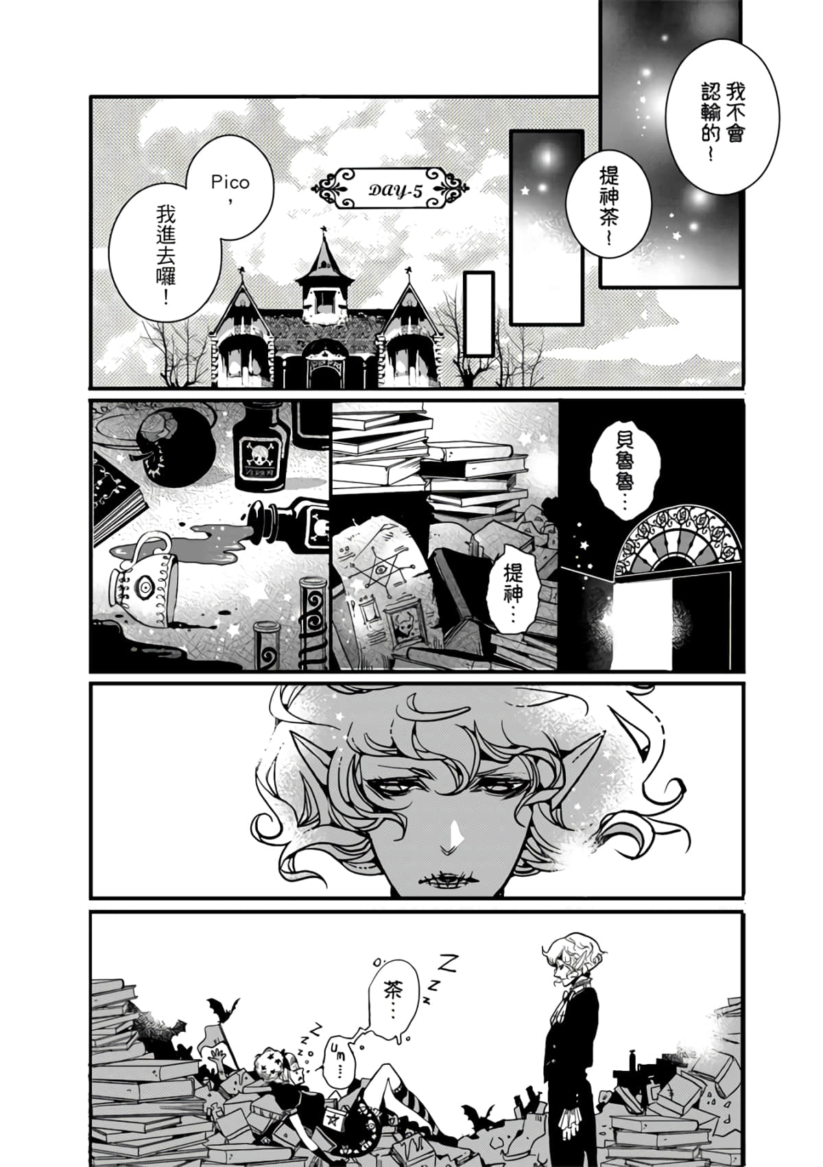 Page 144
