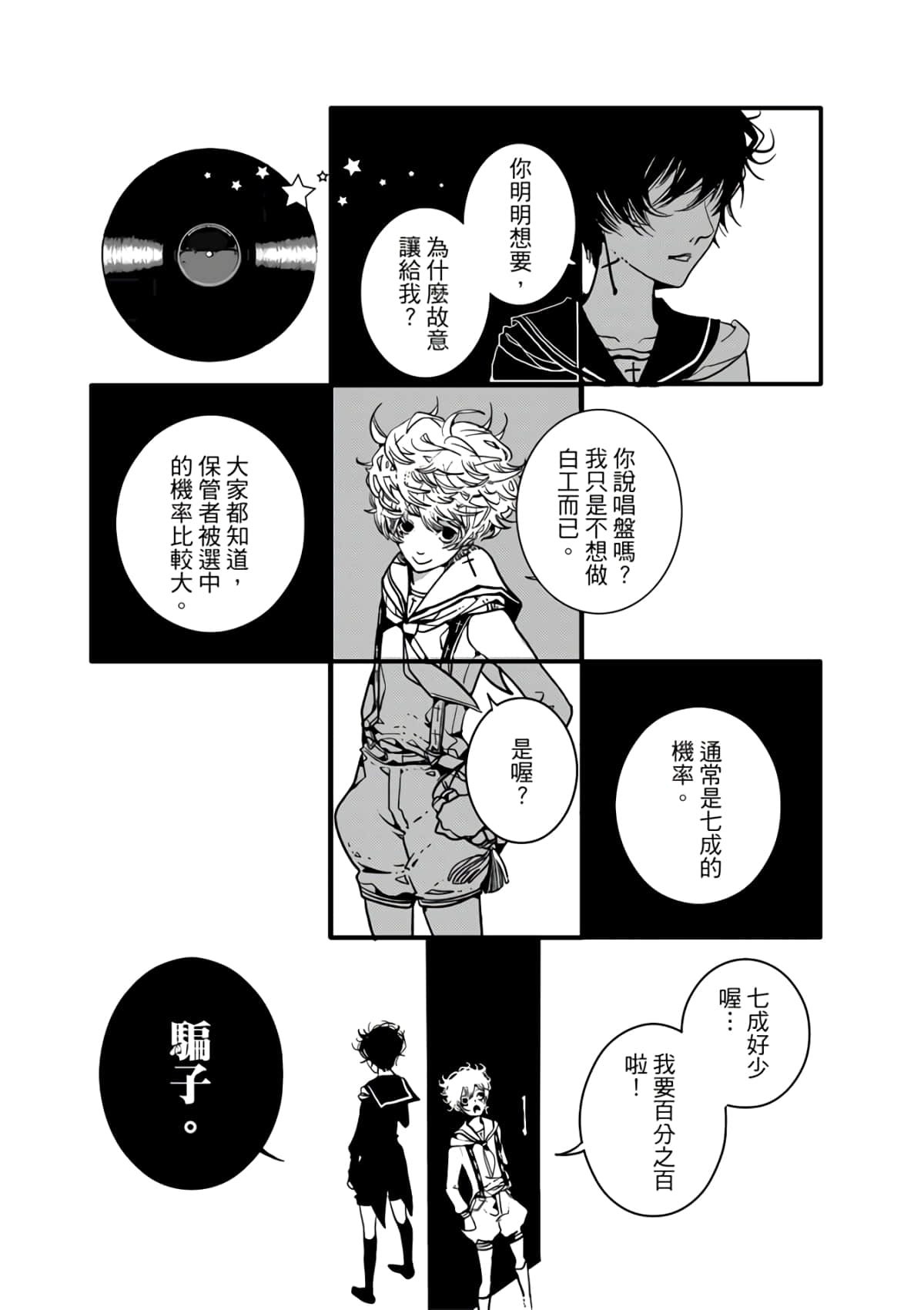 Page 159