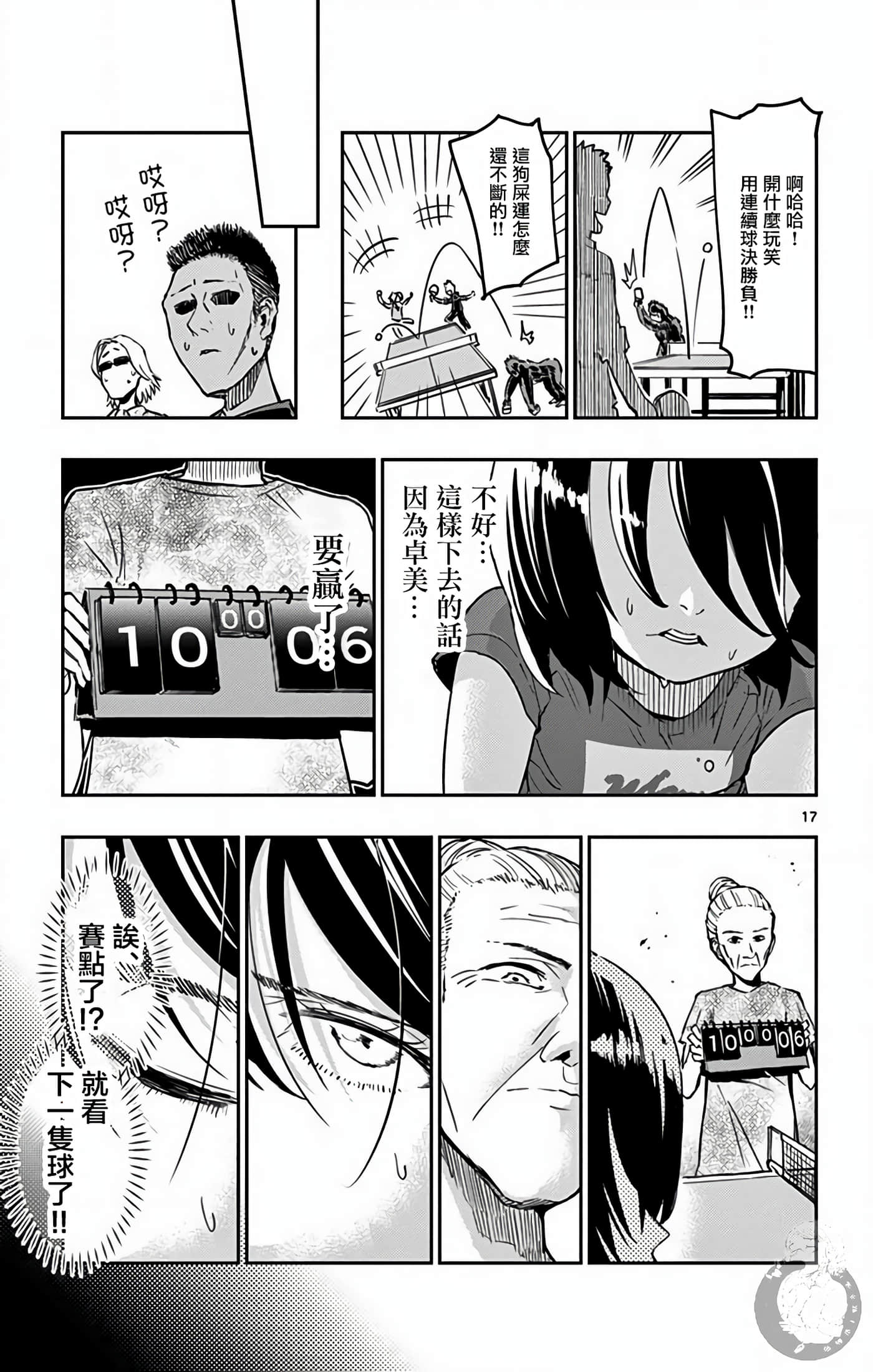 Page 17