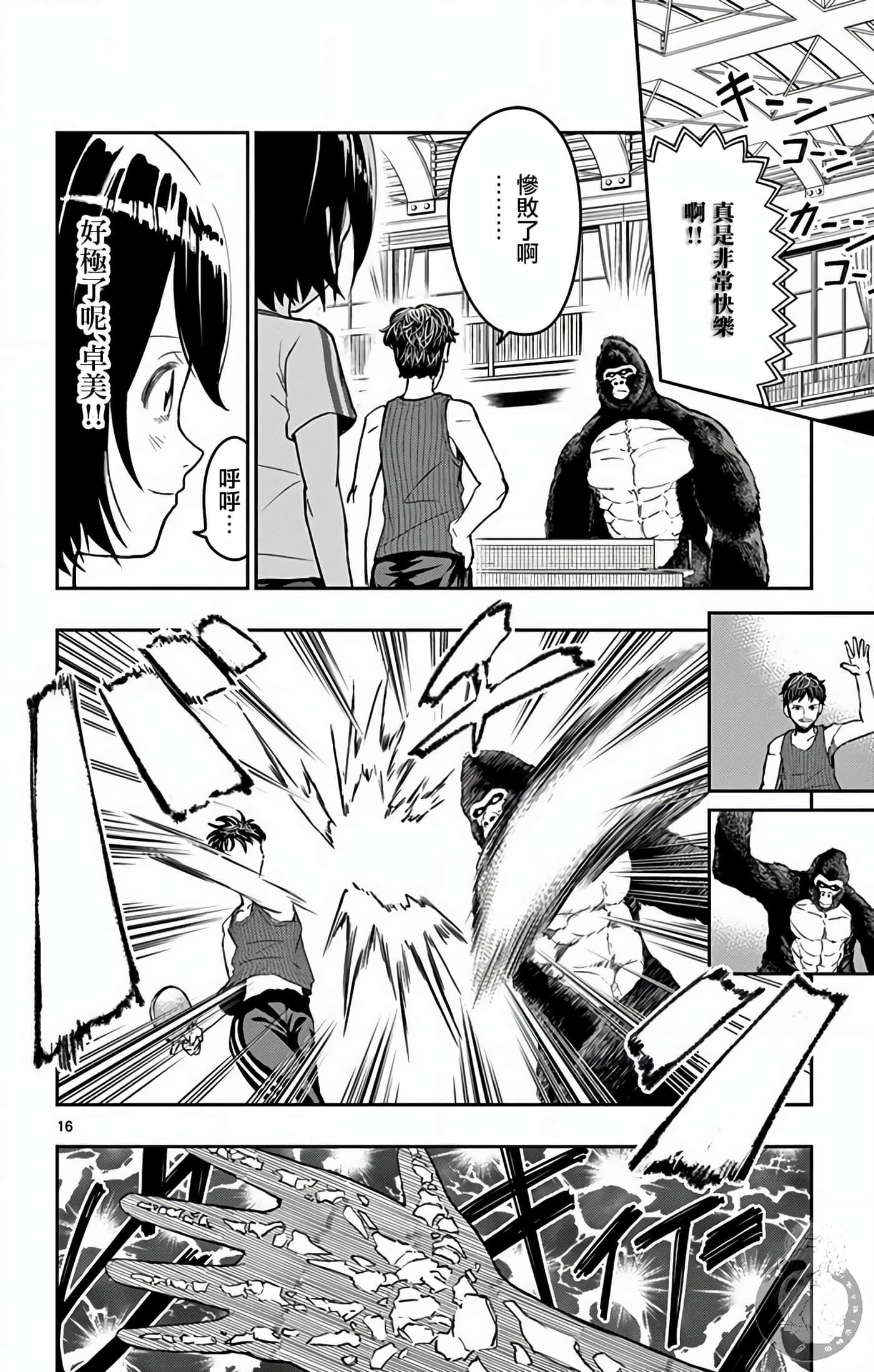 Page 16