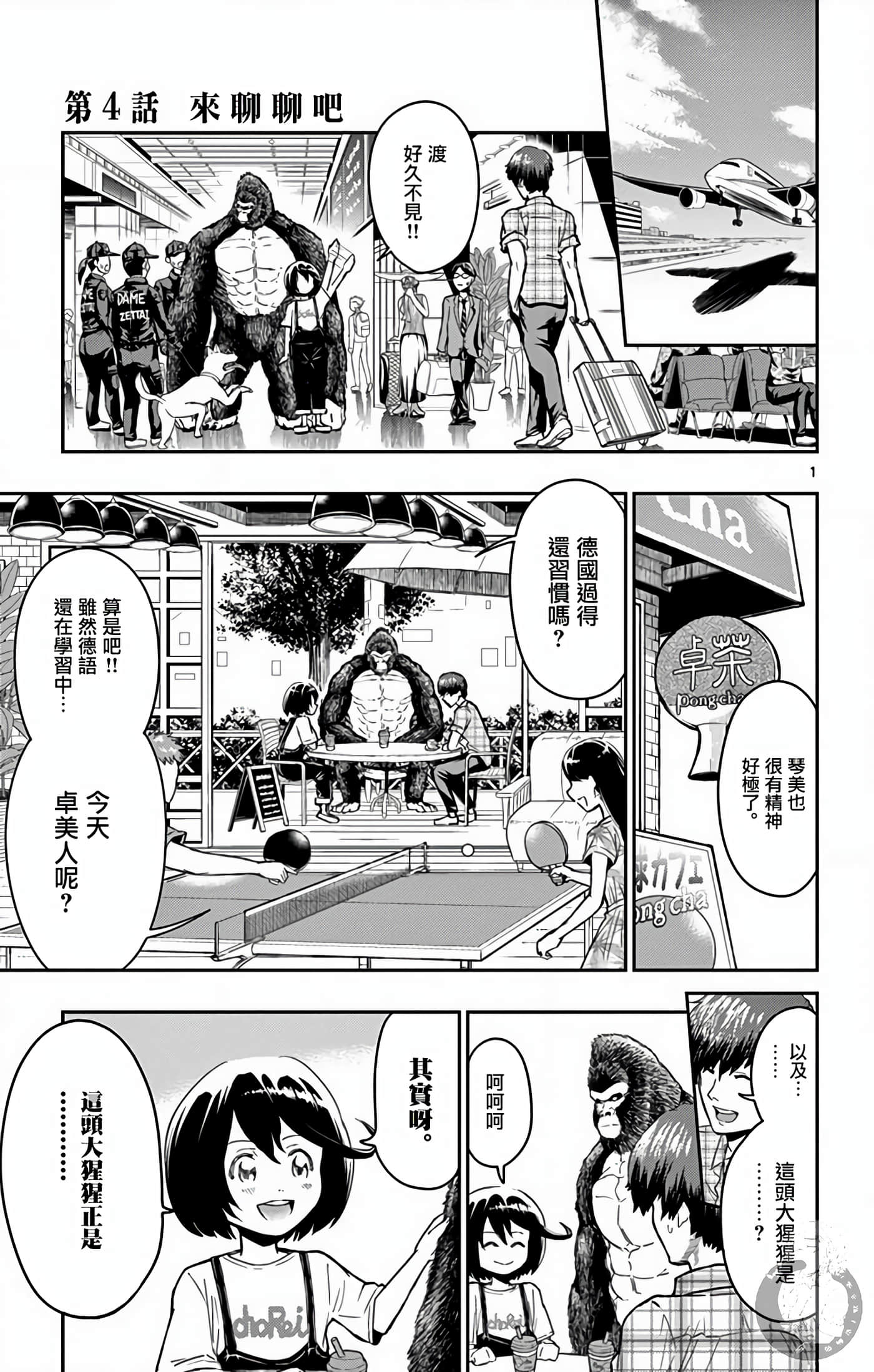 第 2 页