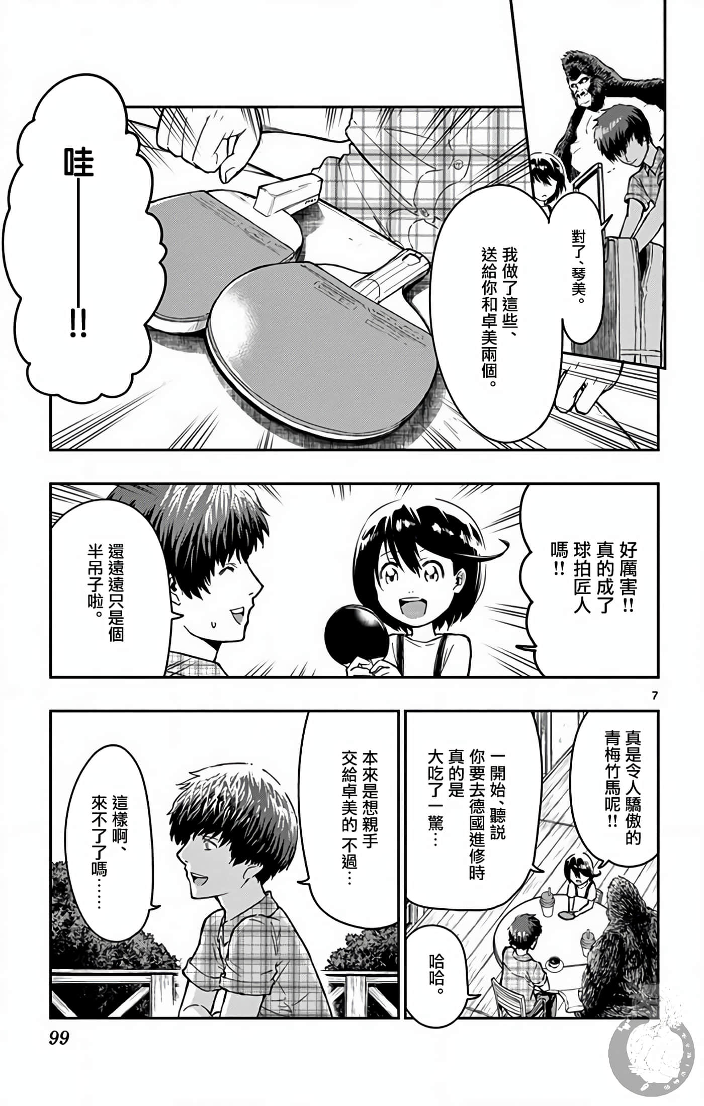 第 8 页