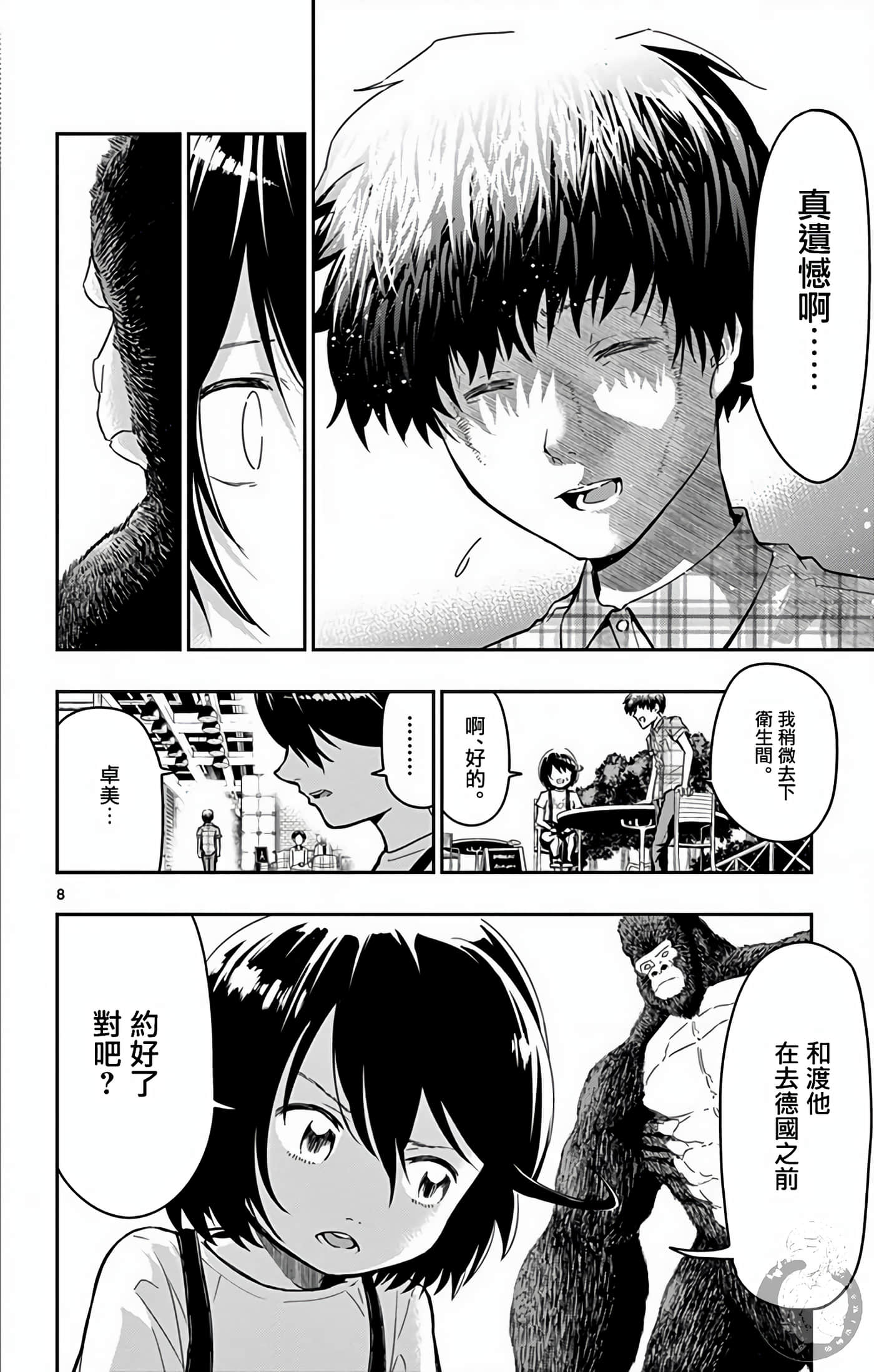 第 9 页