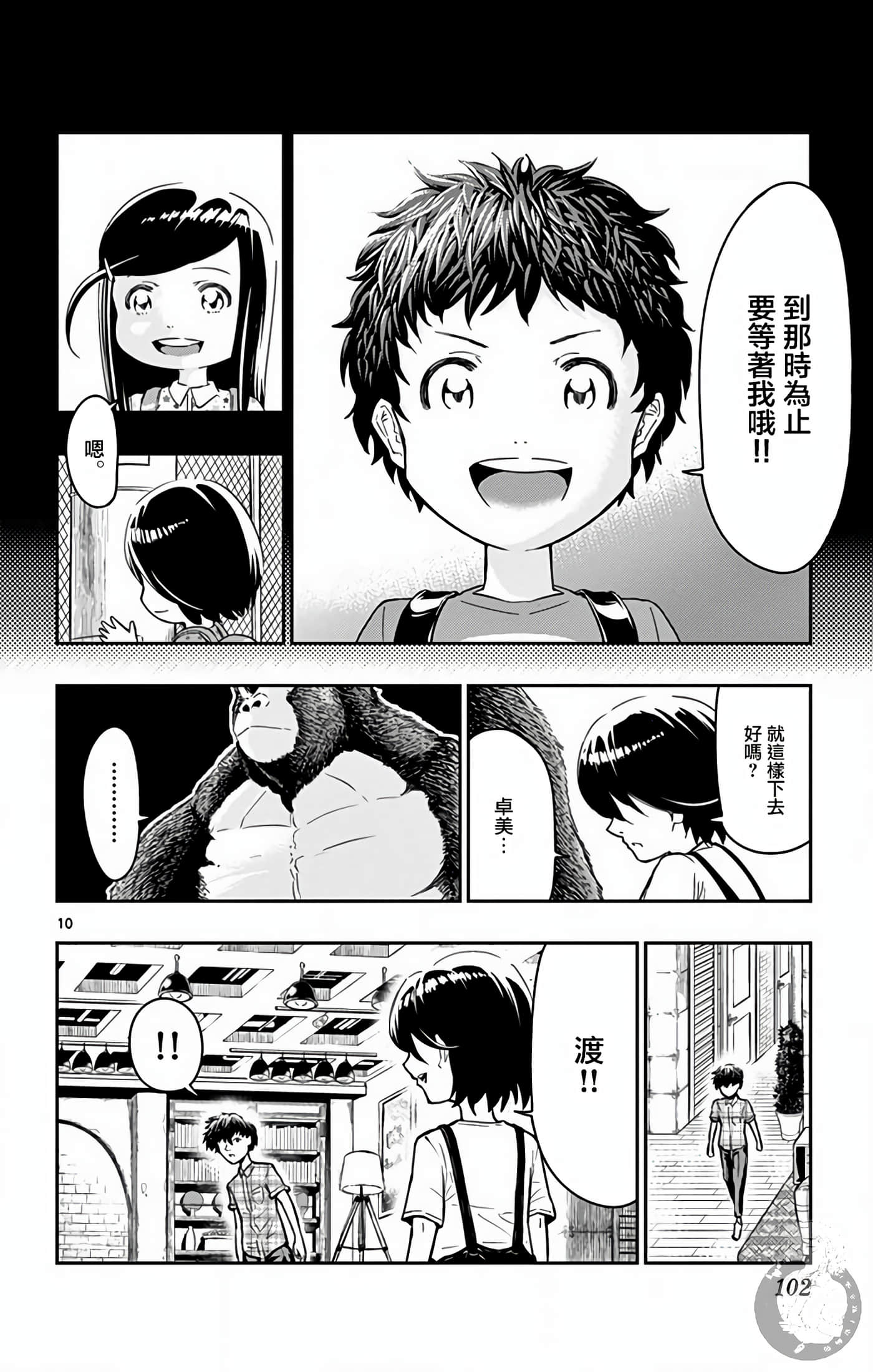 第 11 页