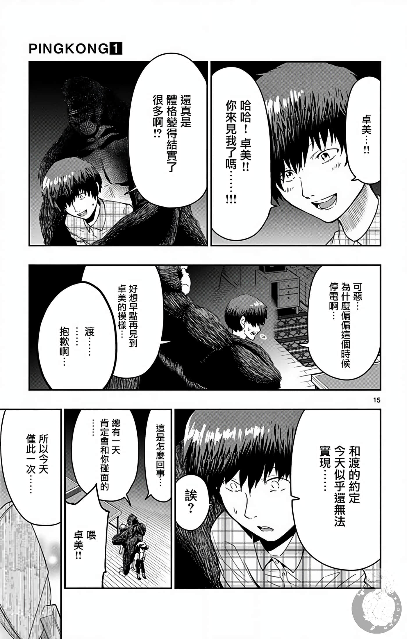 第 16 页