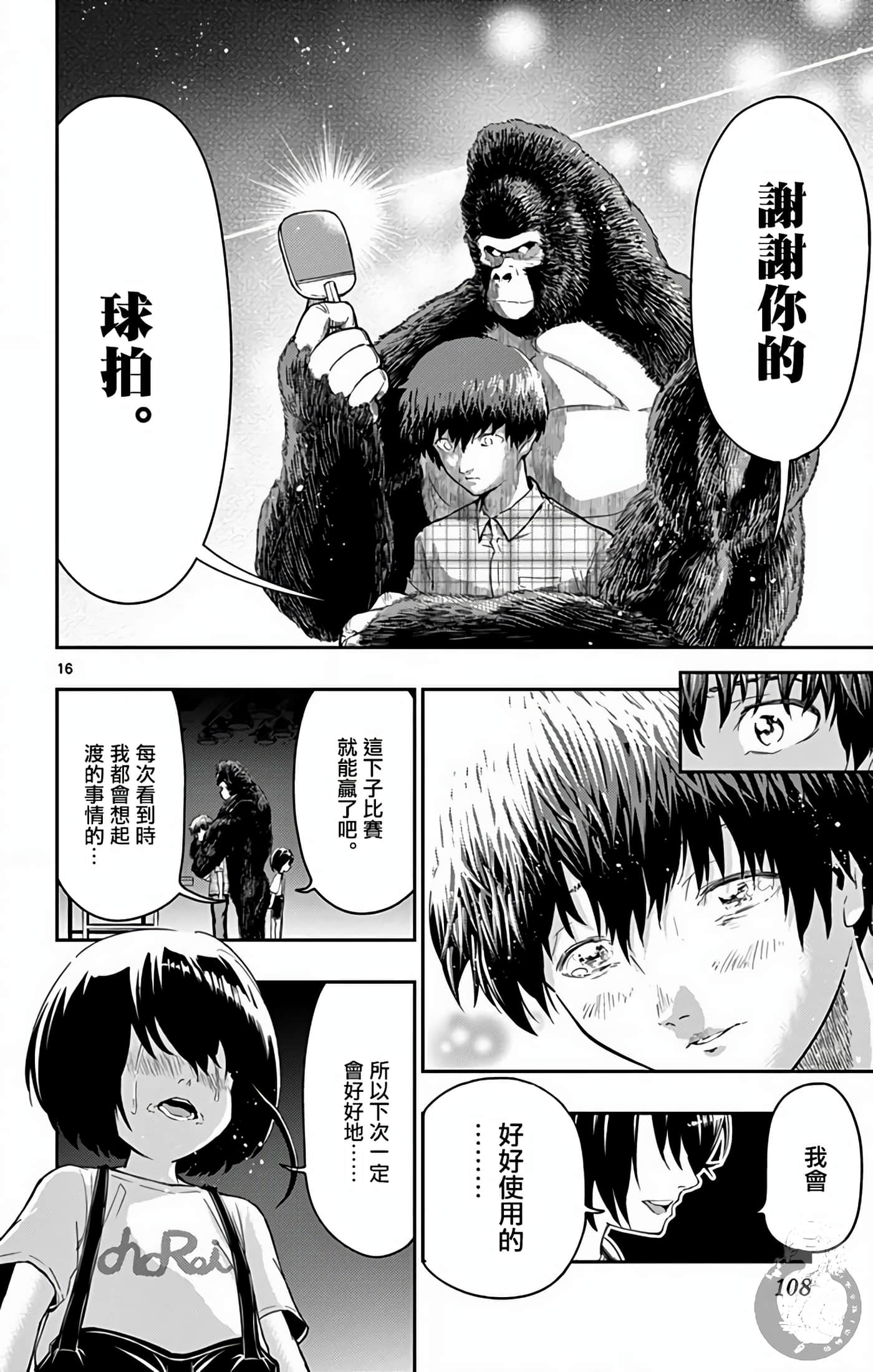 第 17 页
