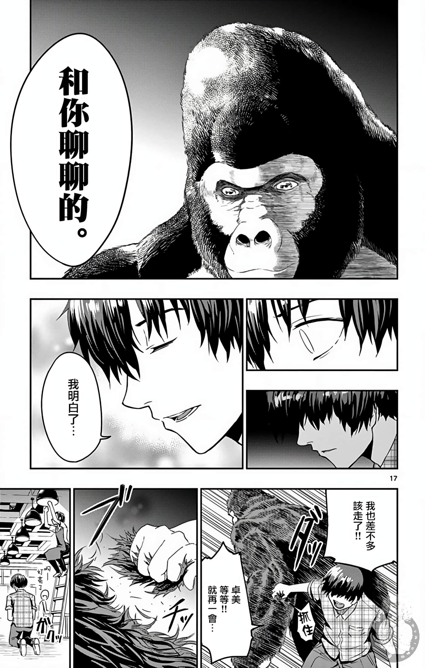 第 18 页