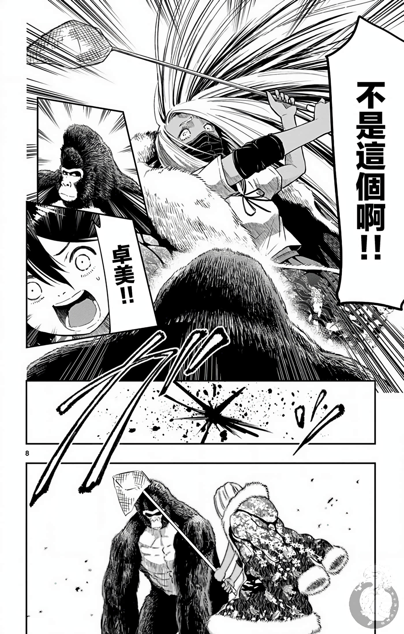 第 9 页
