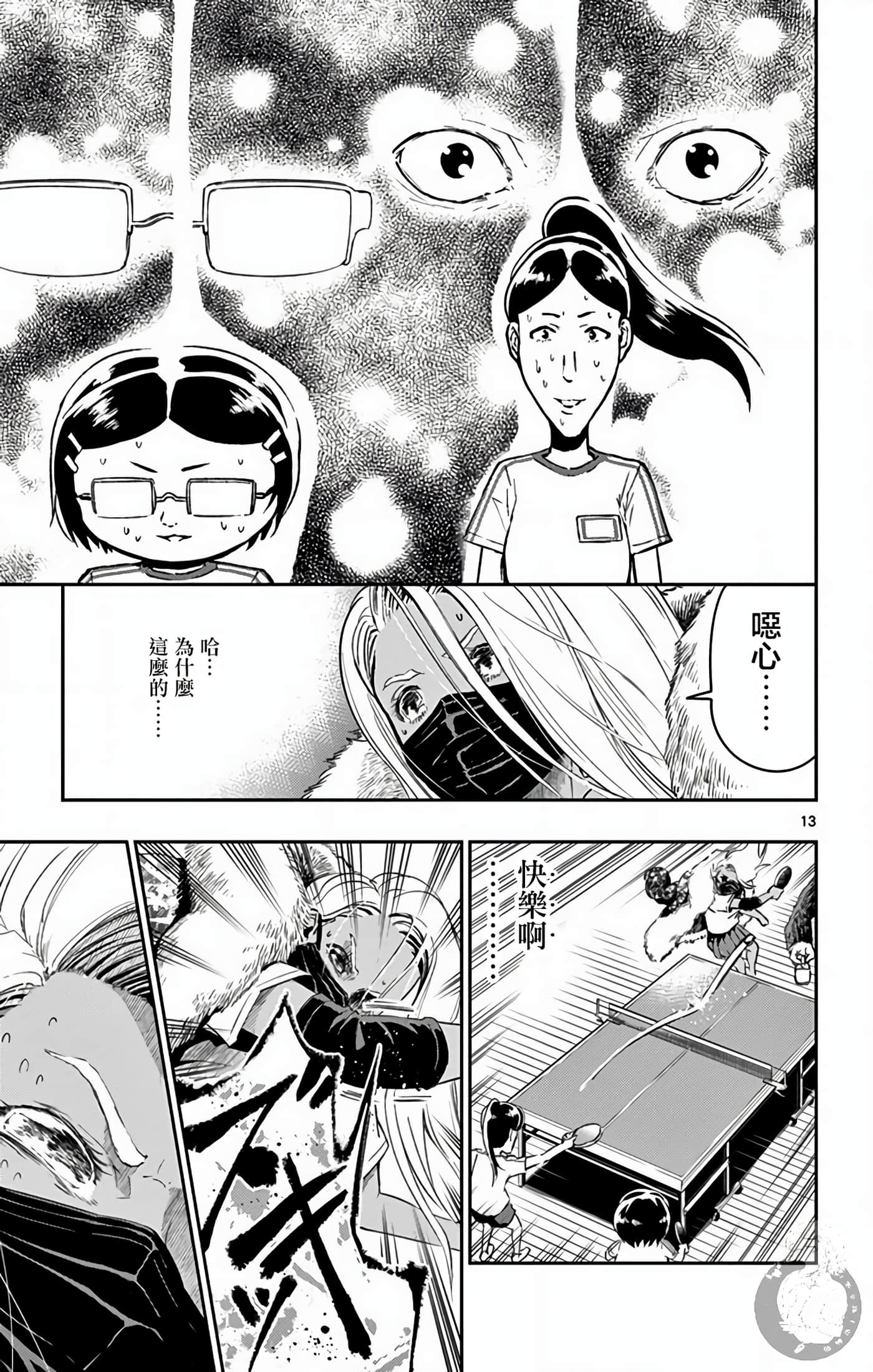 第 14 页