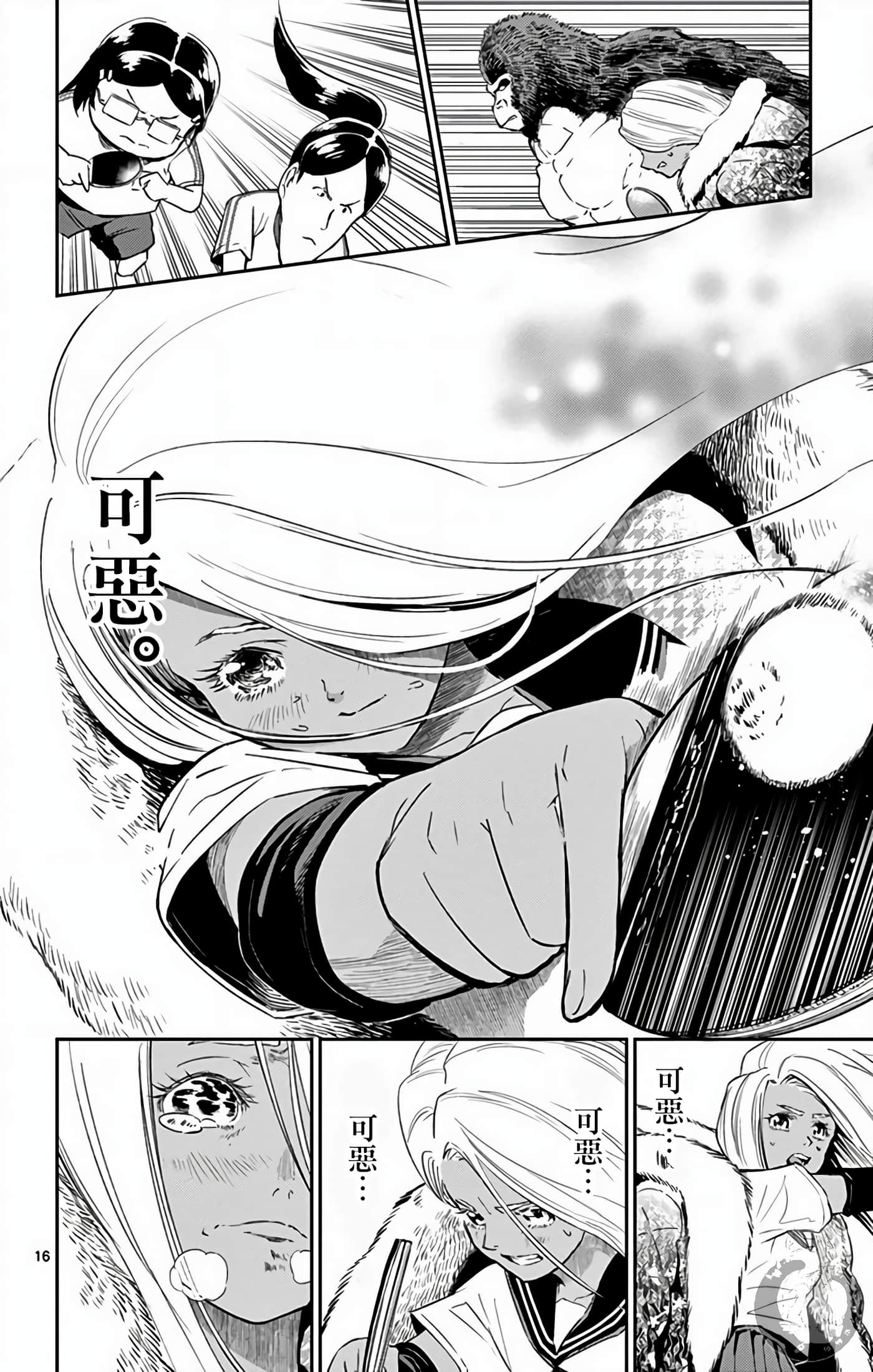 第 16 页
