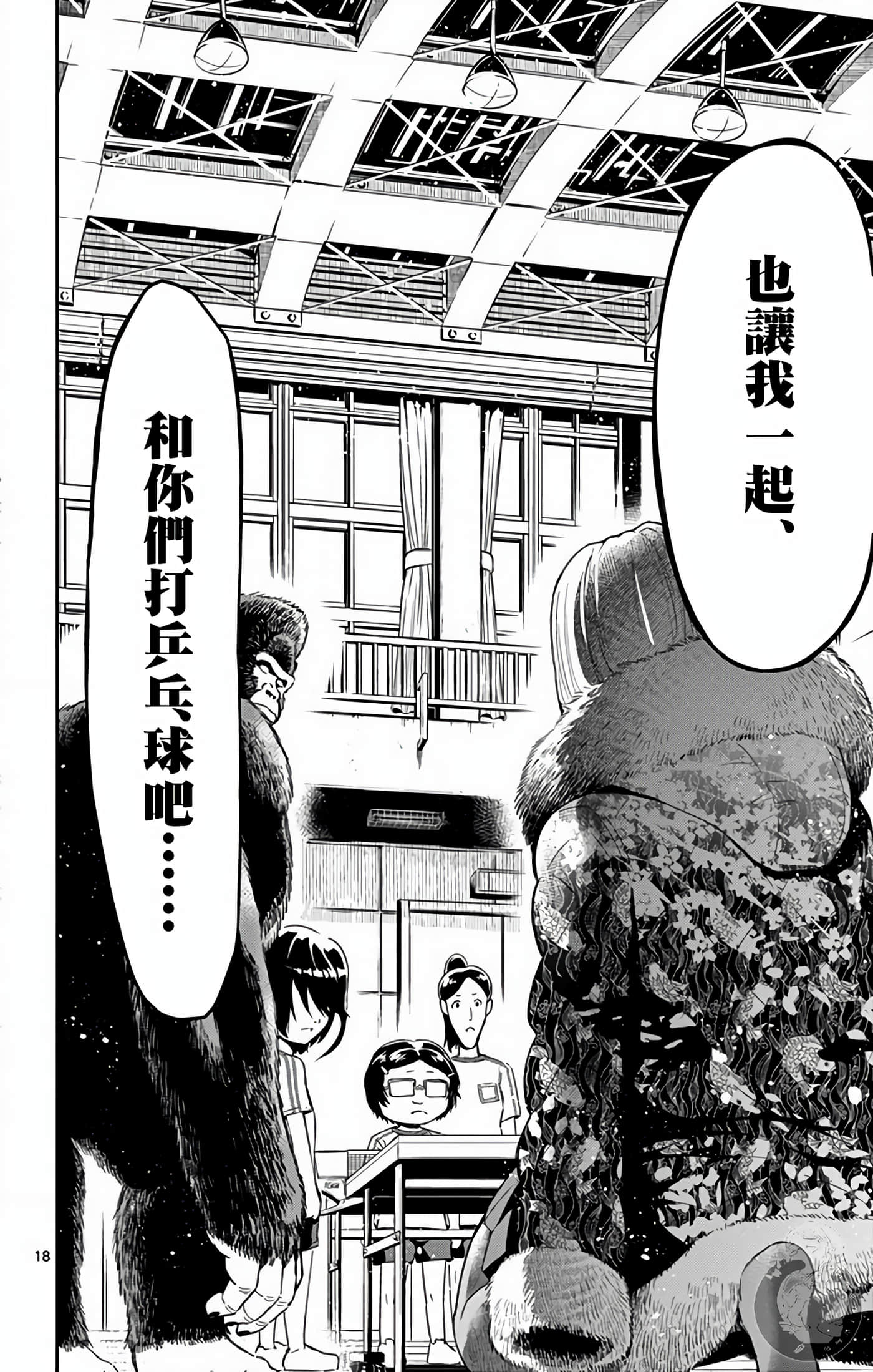 第 18 页