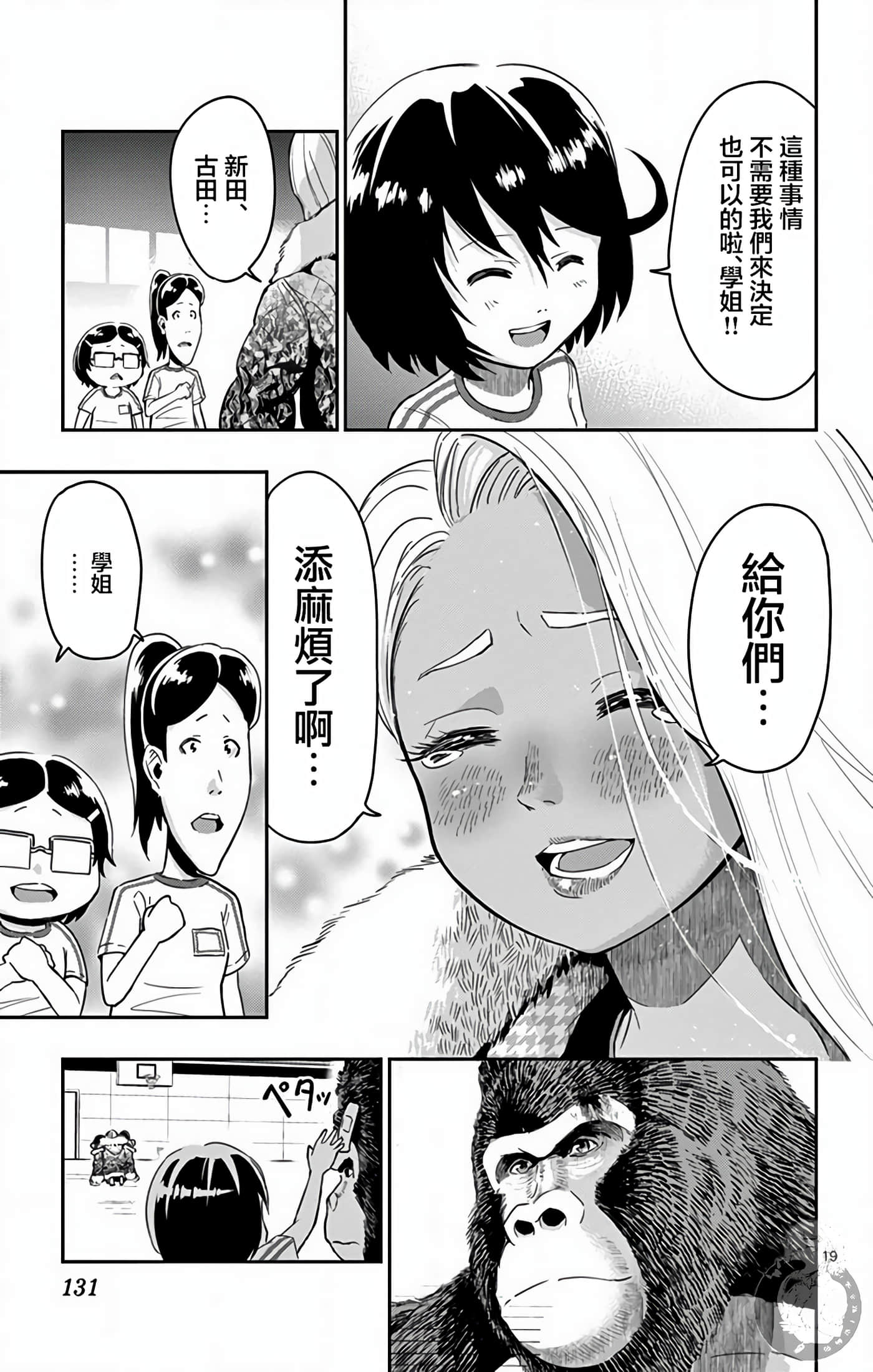 第 19 页