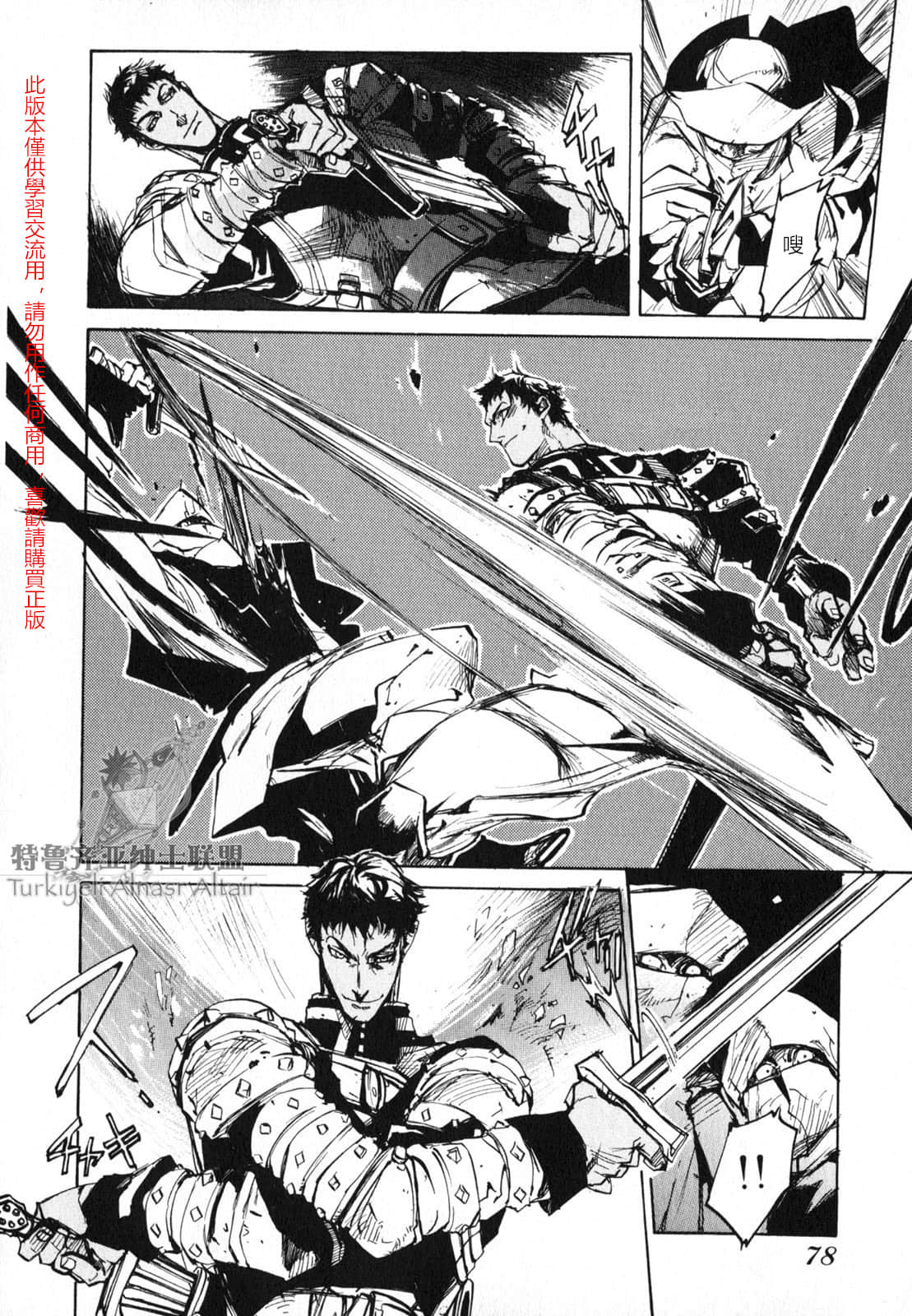 Page 80