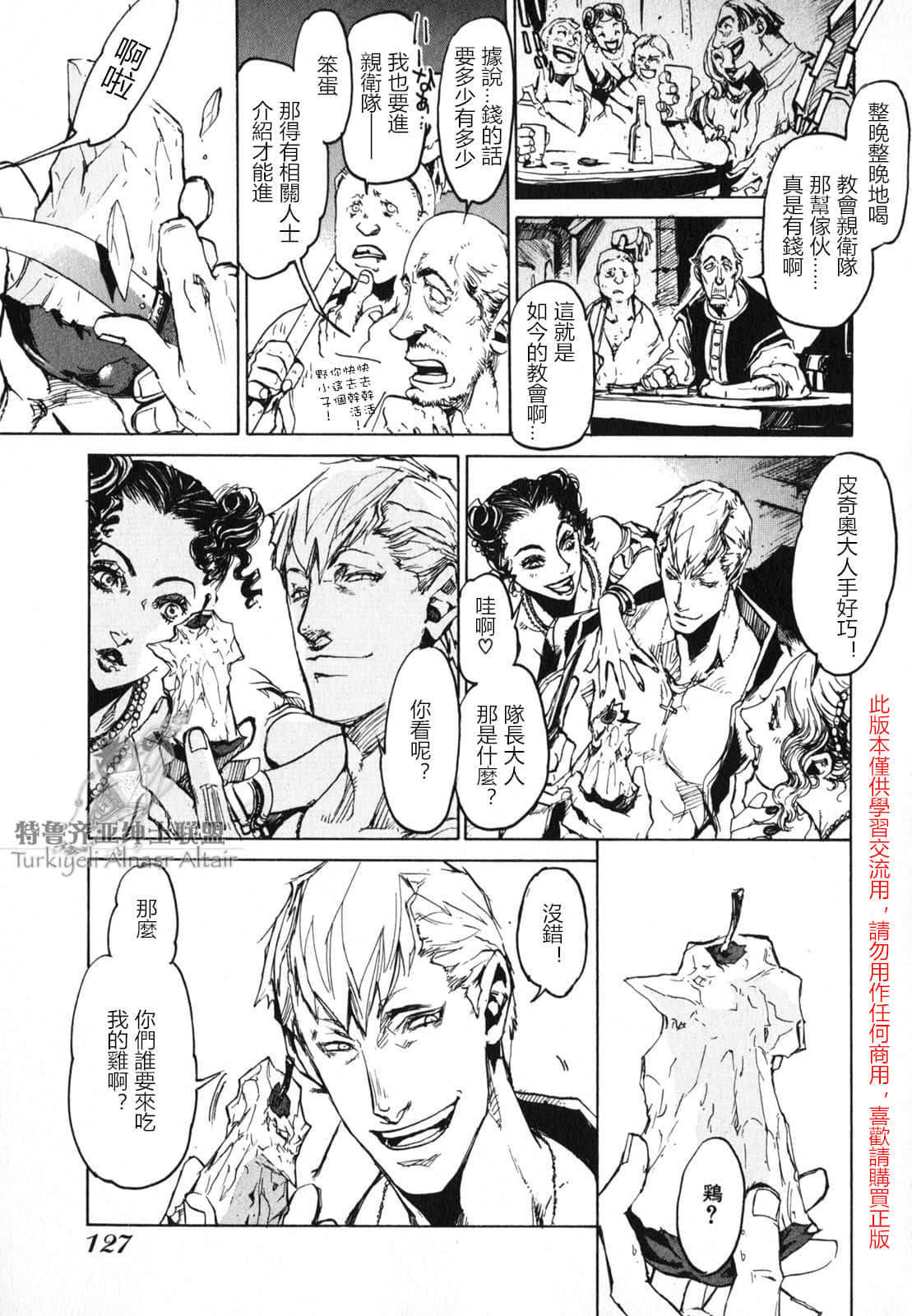 Page 129