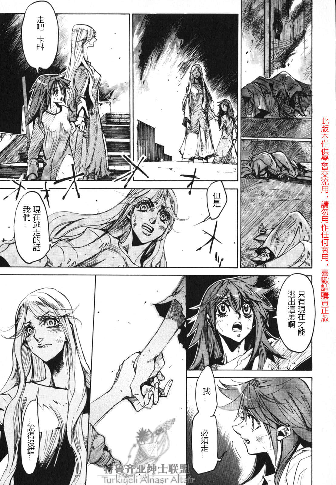 Page 137