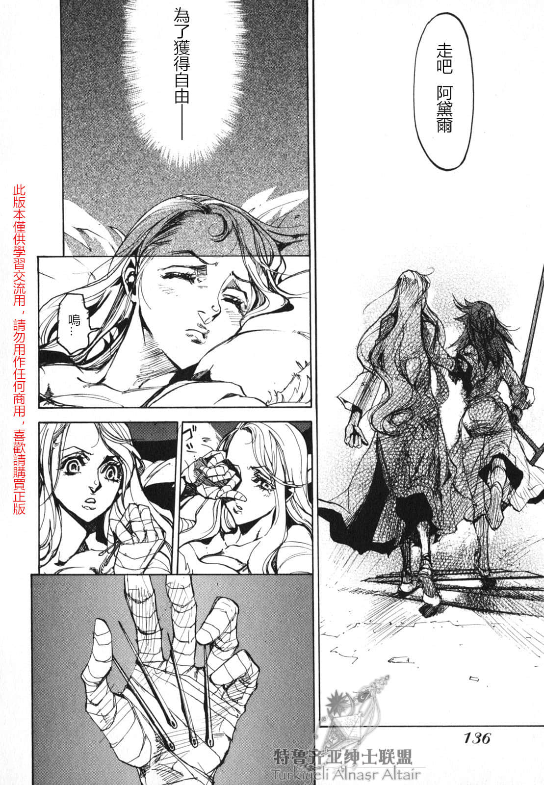 Page 138