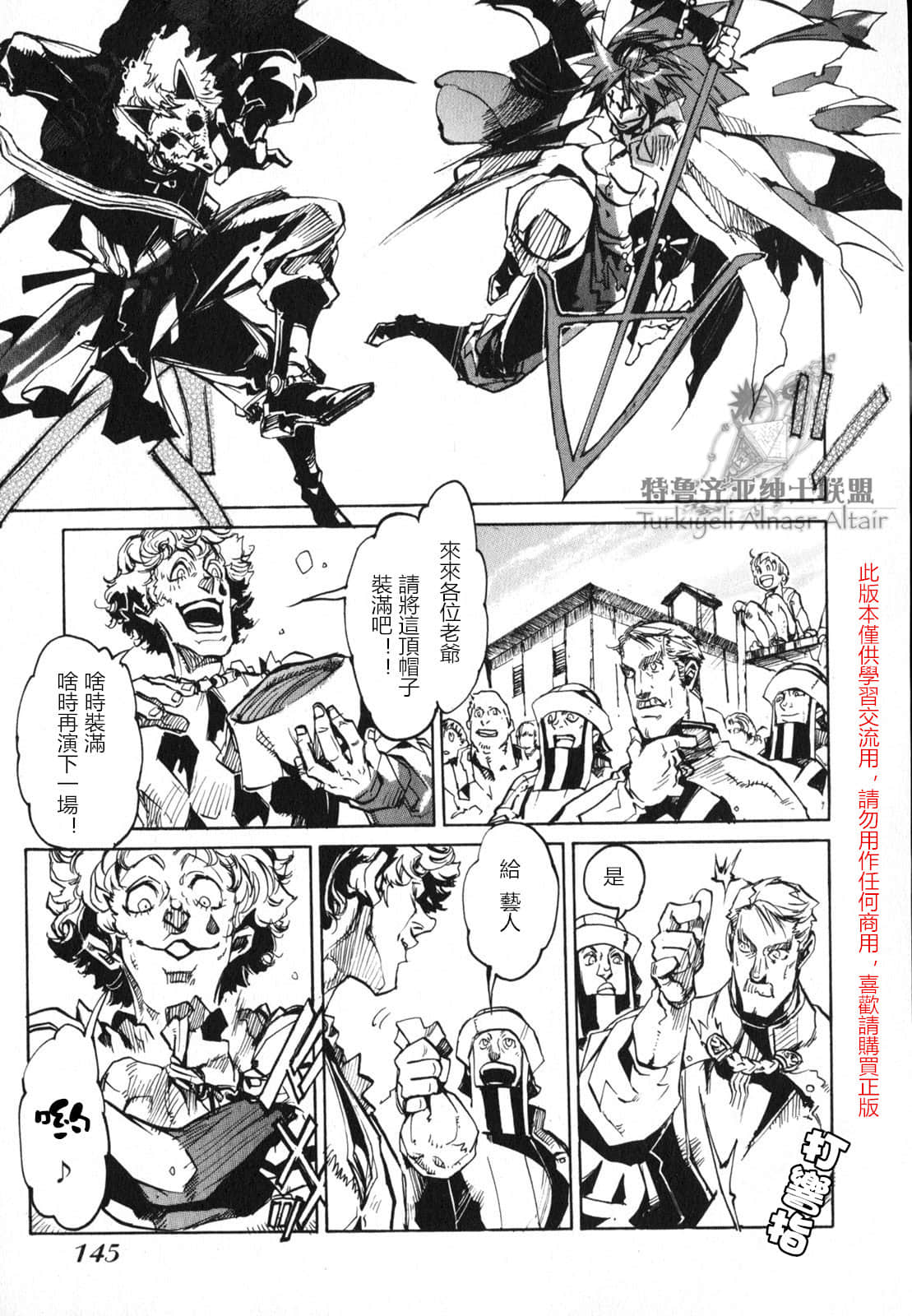 Page 147