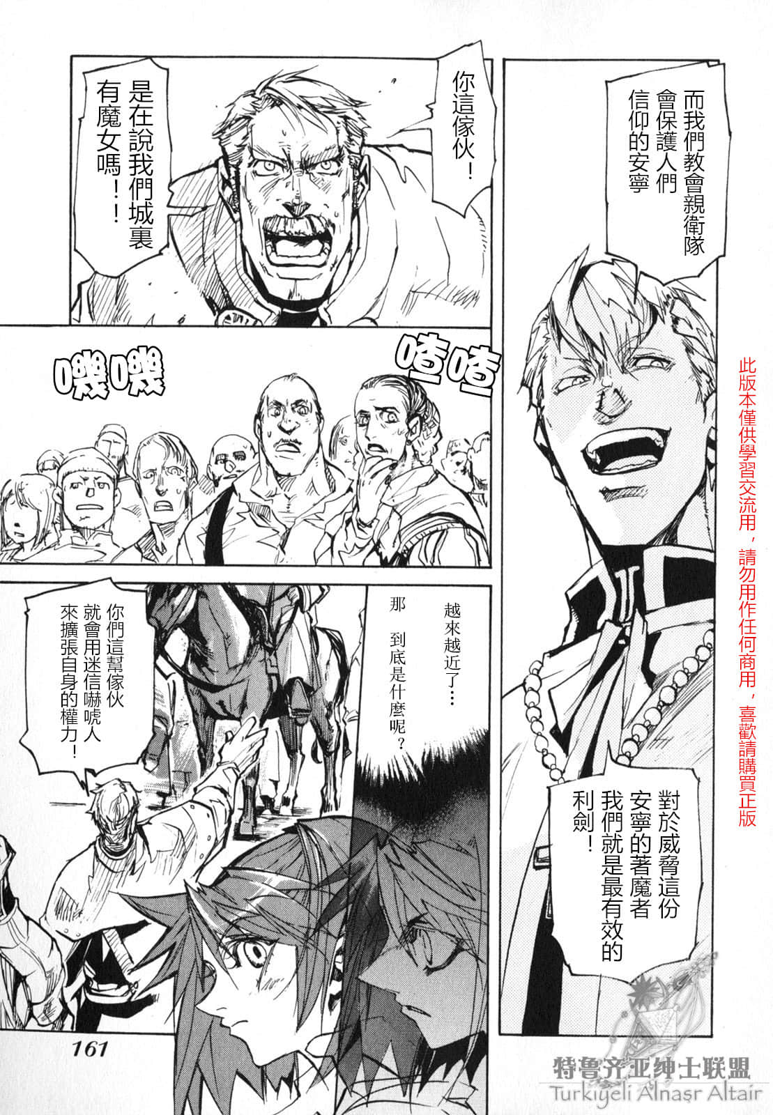Page 163
