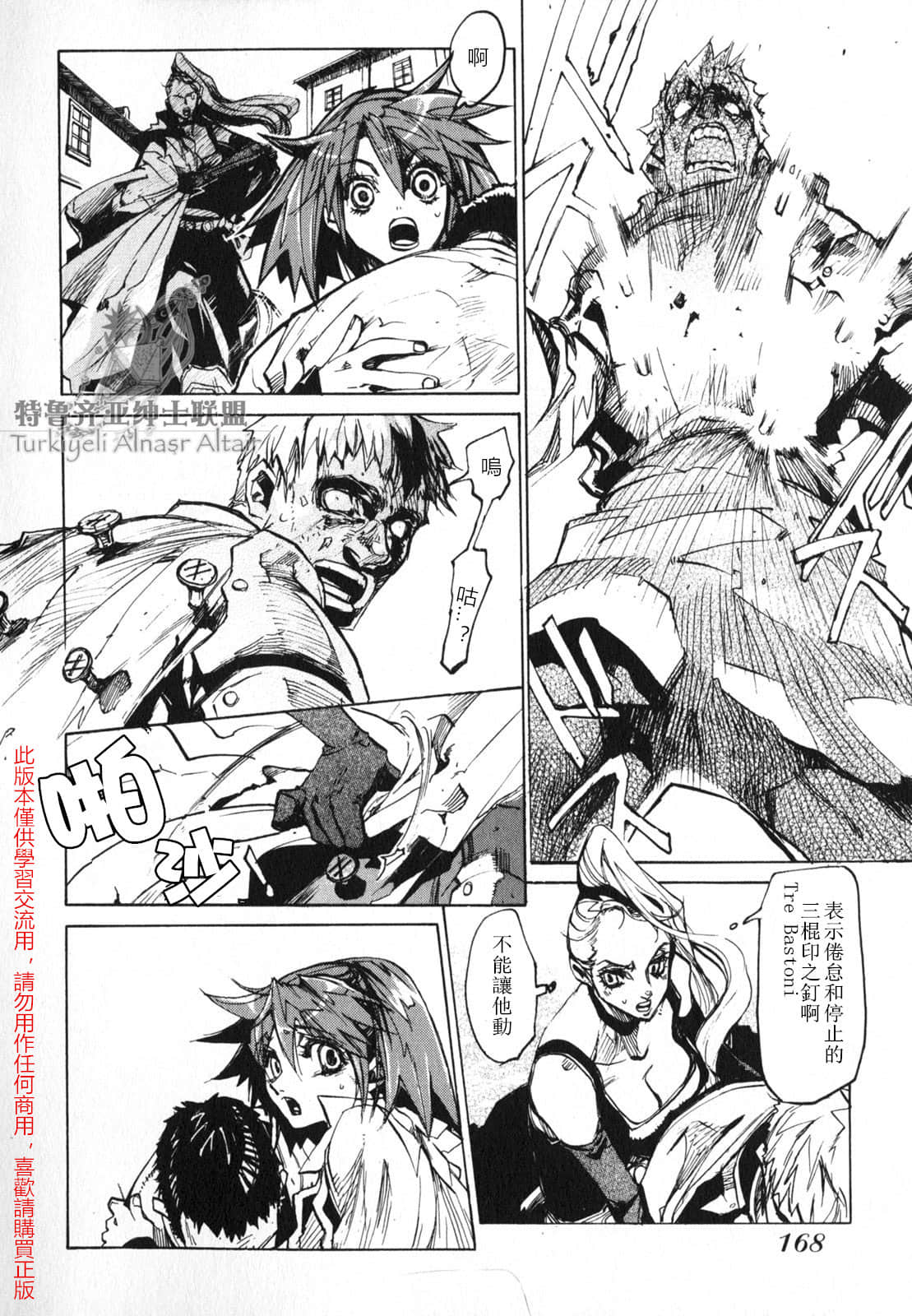 Page 170