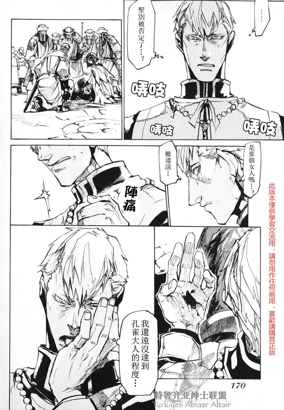 Page 172