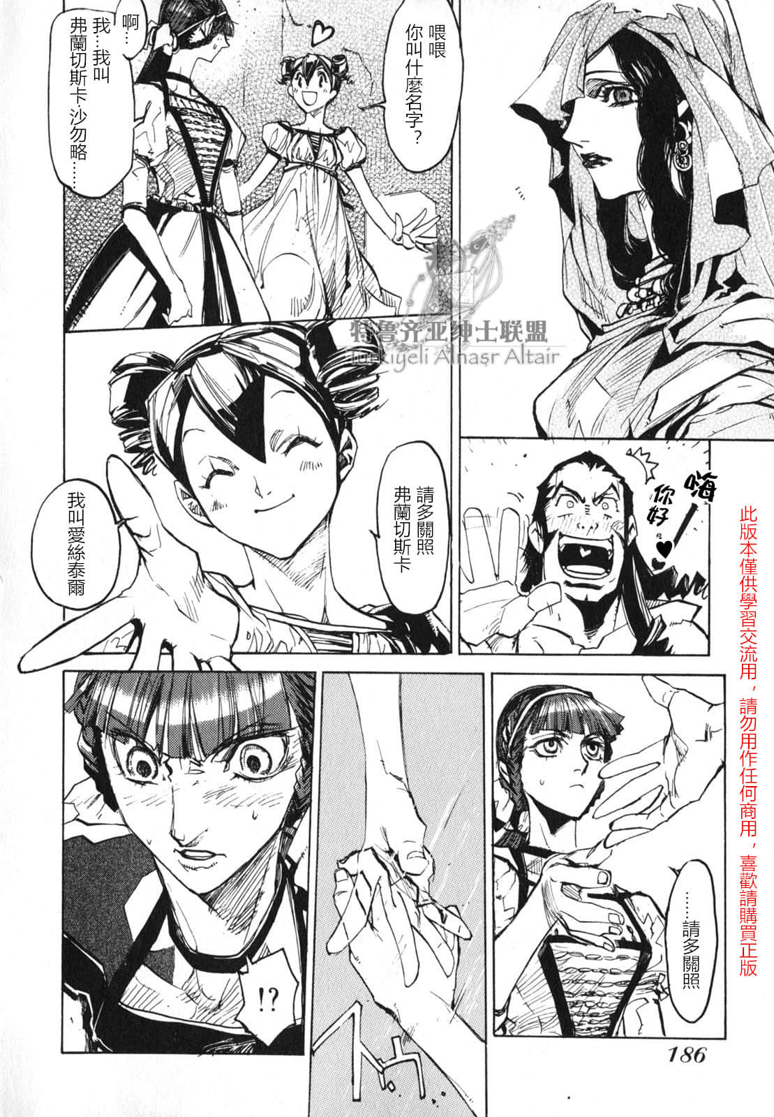 Page 188