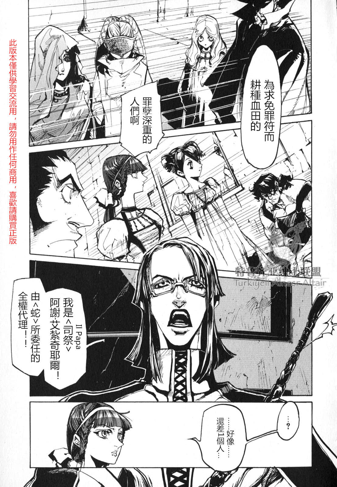 Page 191