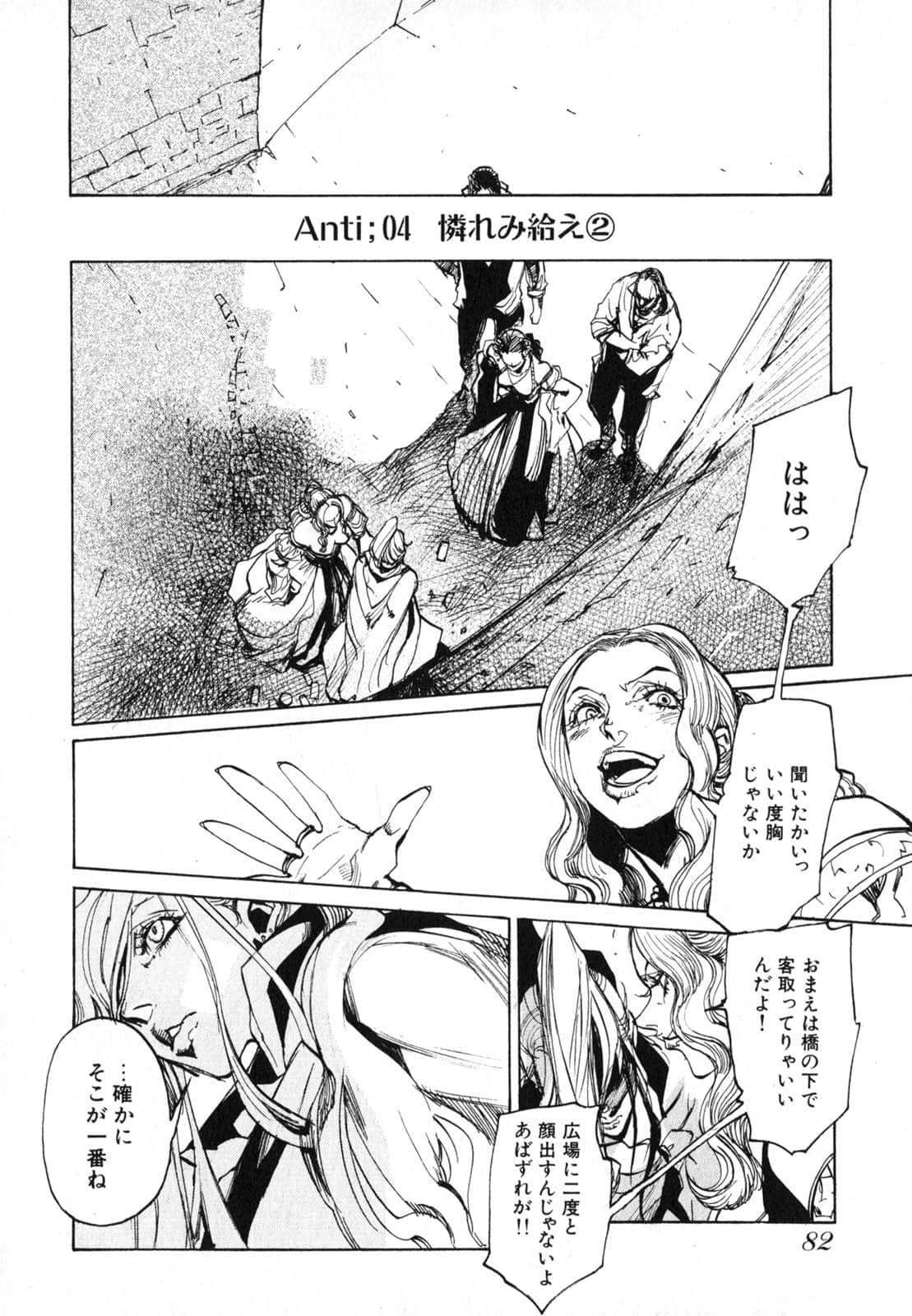 Page 84